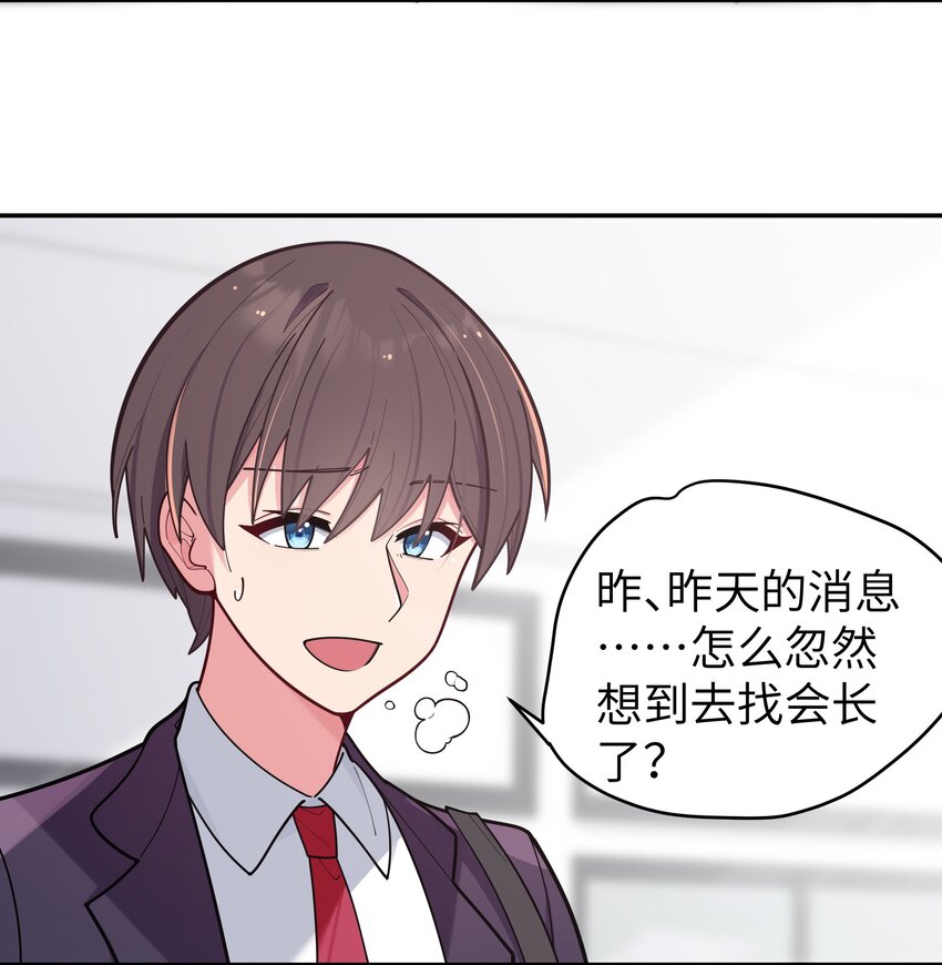 042 学姐原来是天然呆？4
