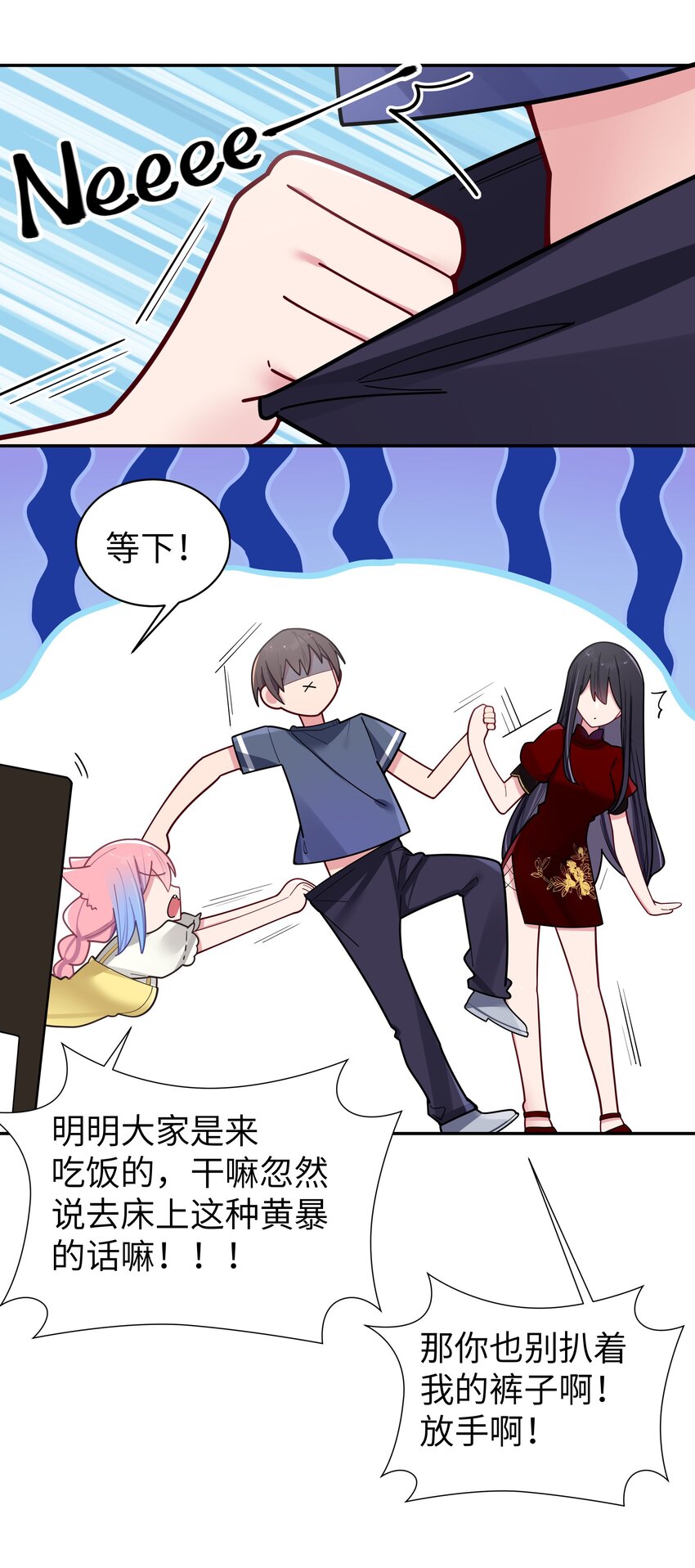061 有什么事，去床上说吧~24
