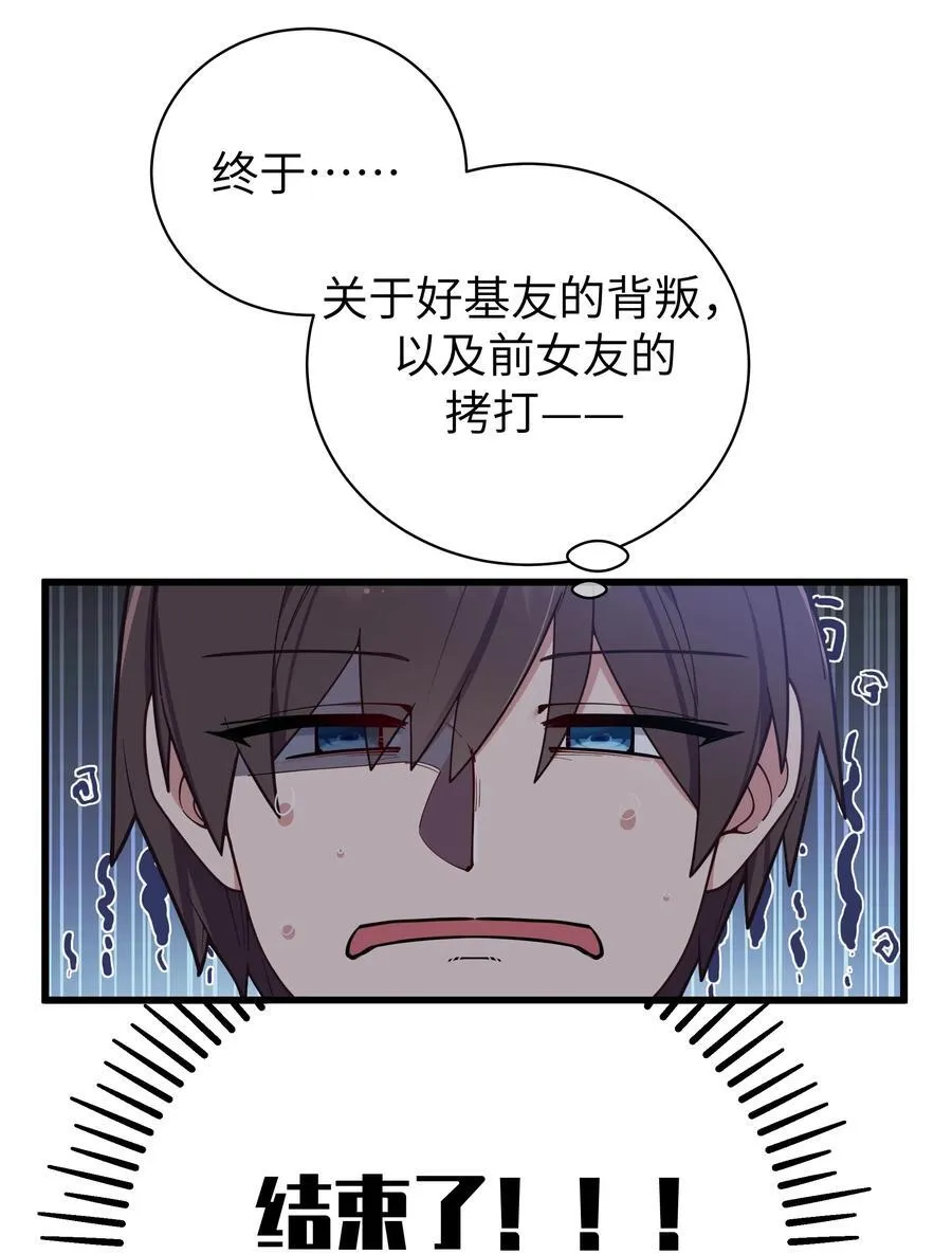 128 来自前女友的拷打_!29