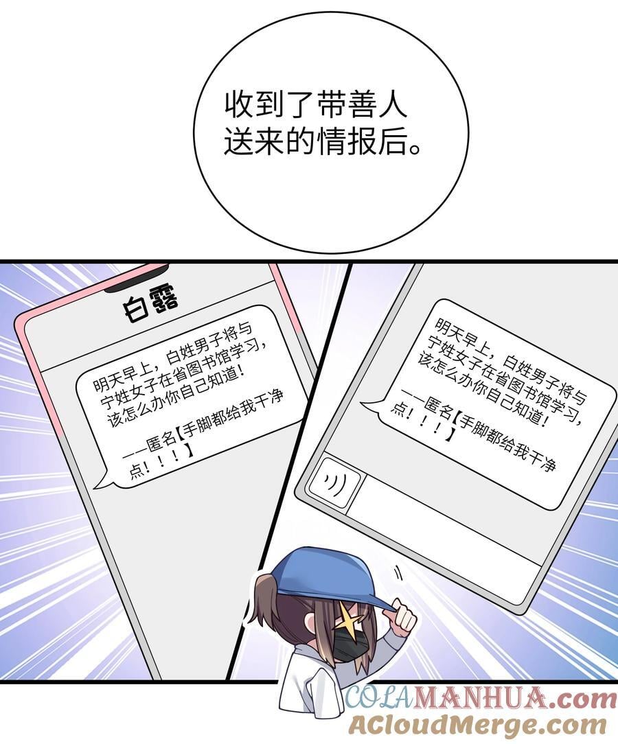 093 我们无法一起学习！18