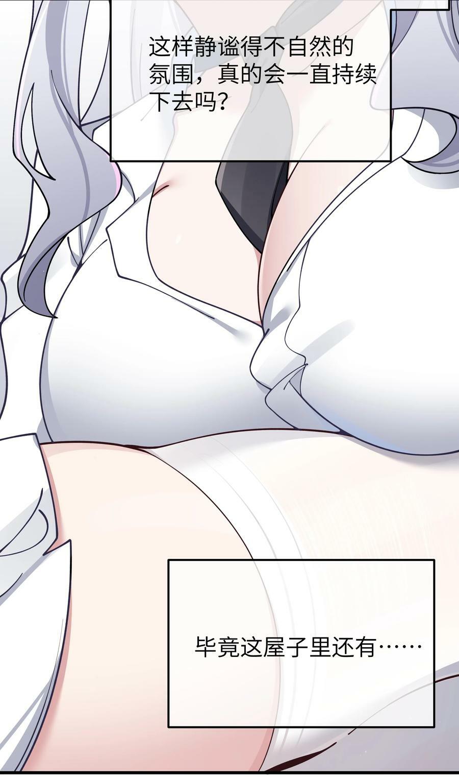084 桌下的黑白丝对决？！29