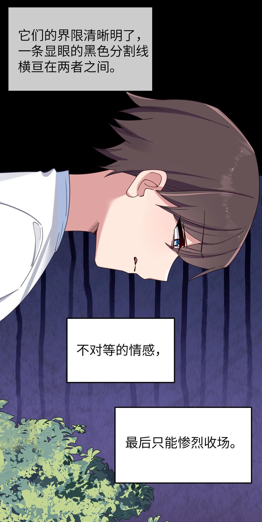 091 心底不能撕掉的痂10