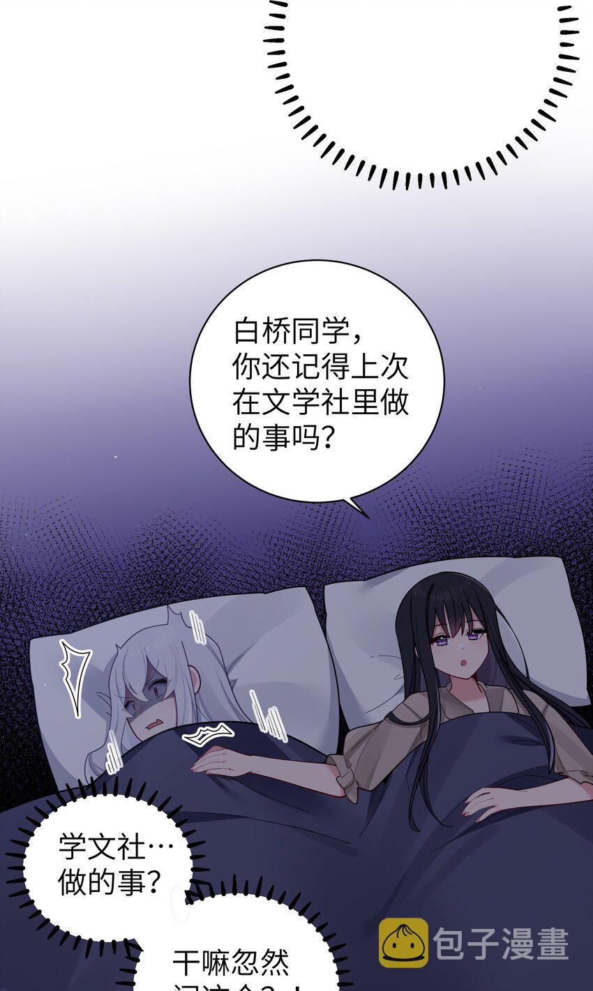 062 一起睡觉吧29