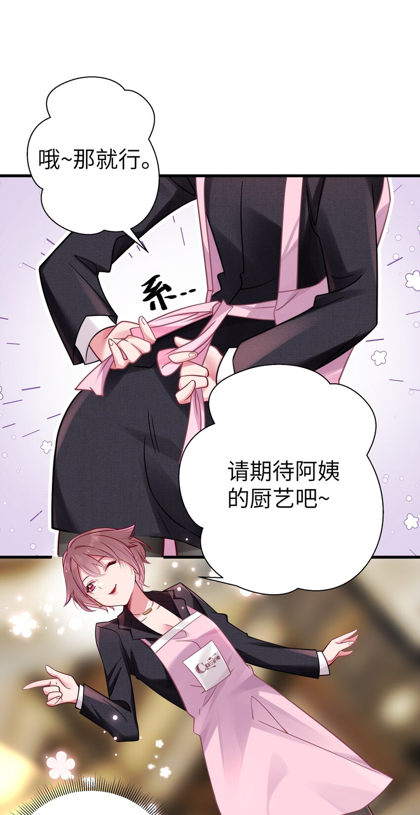 020 回房间…玩儿会？10