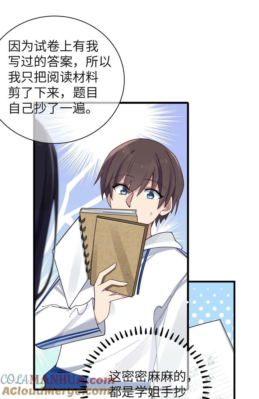 088 学、学姐的特殊奖励？！24