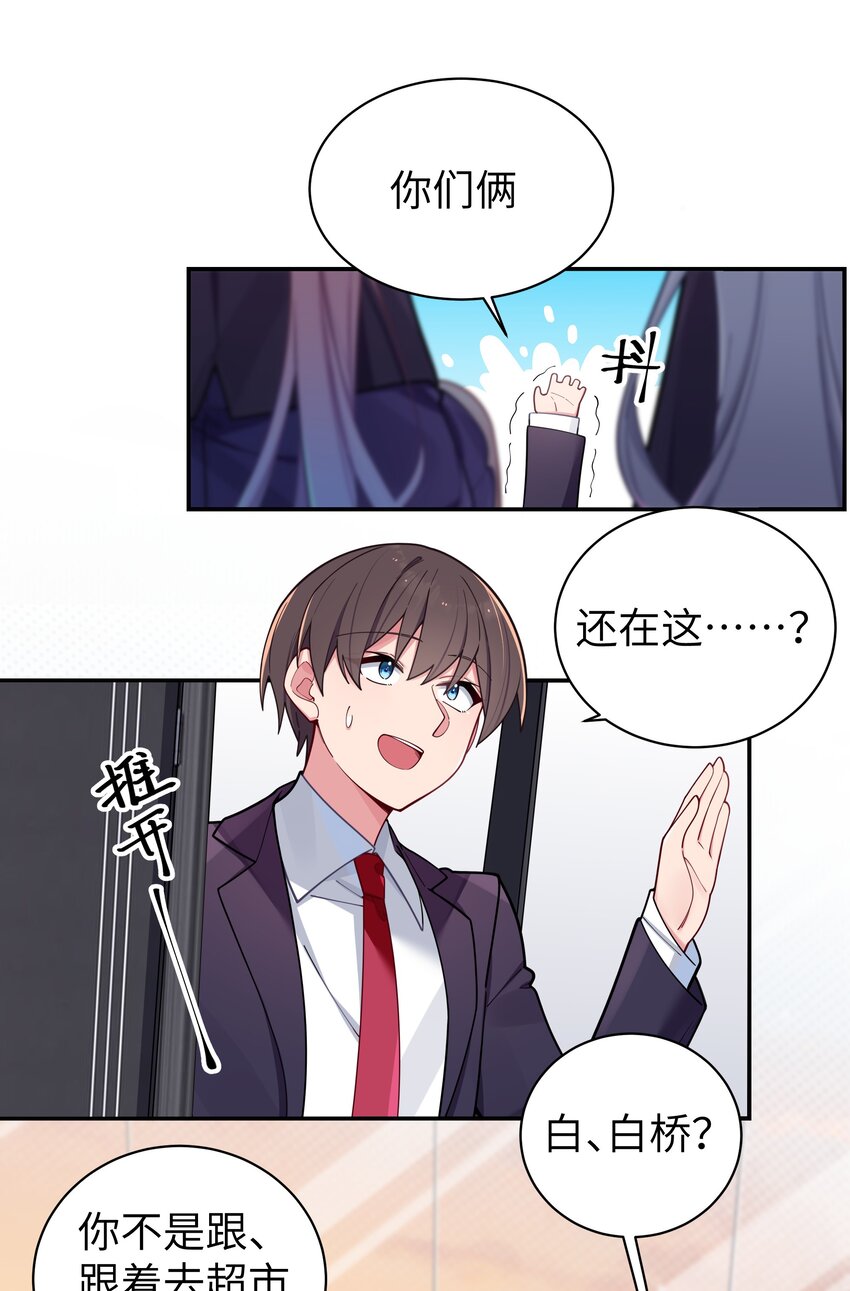 055 本以为…我们会成为好朋友呢26