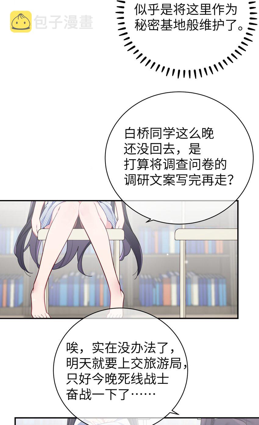 056 与学姐的深夜独处时间13