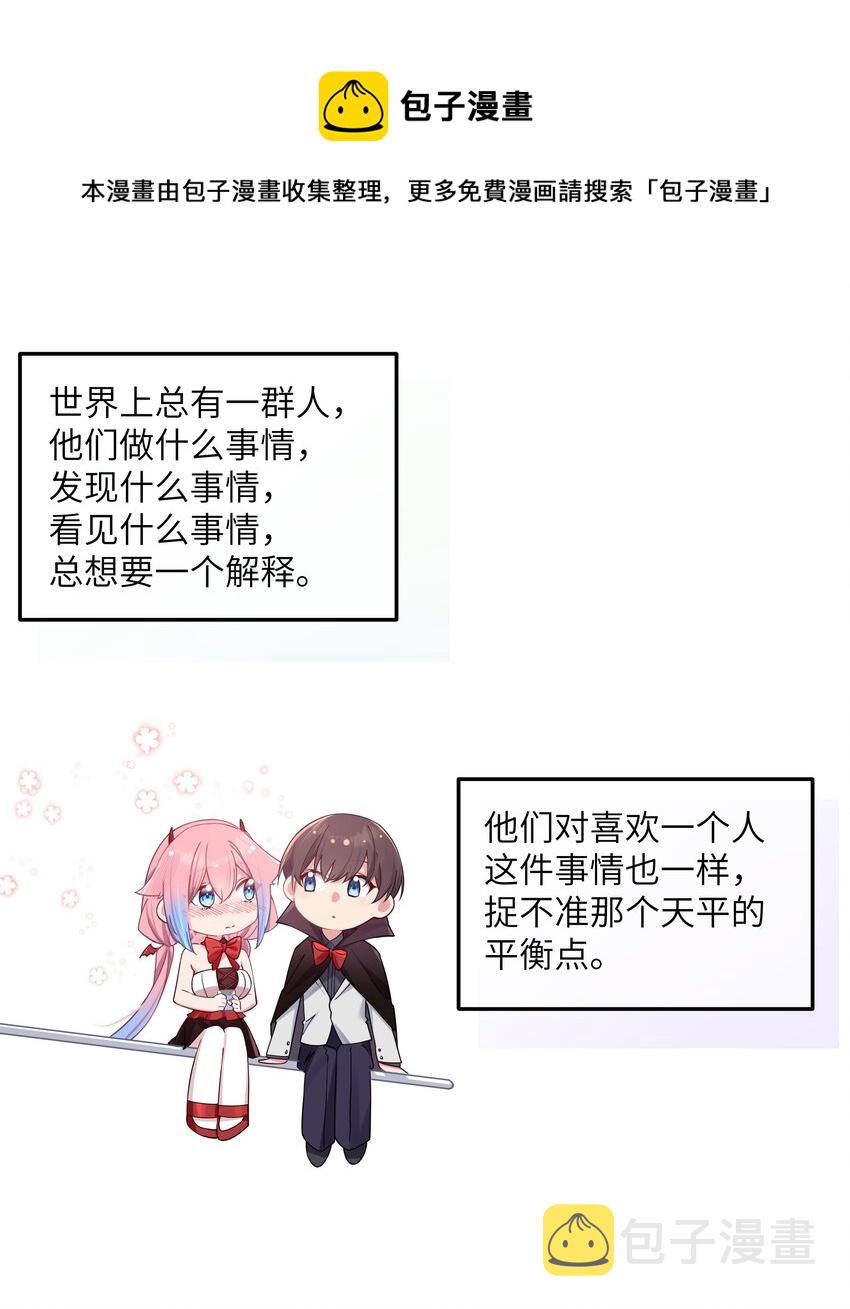 030 你和宁仪,并没有恋爱吧_12
