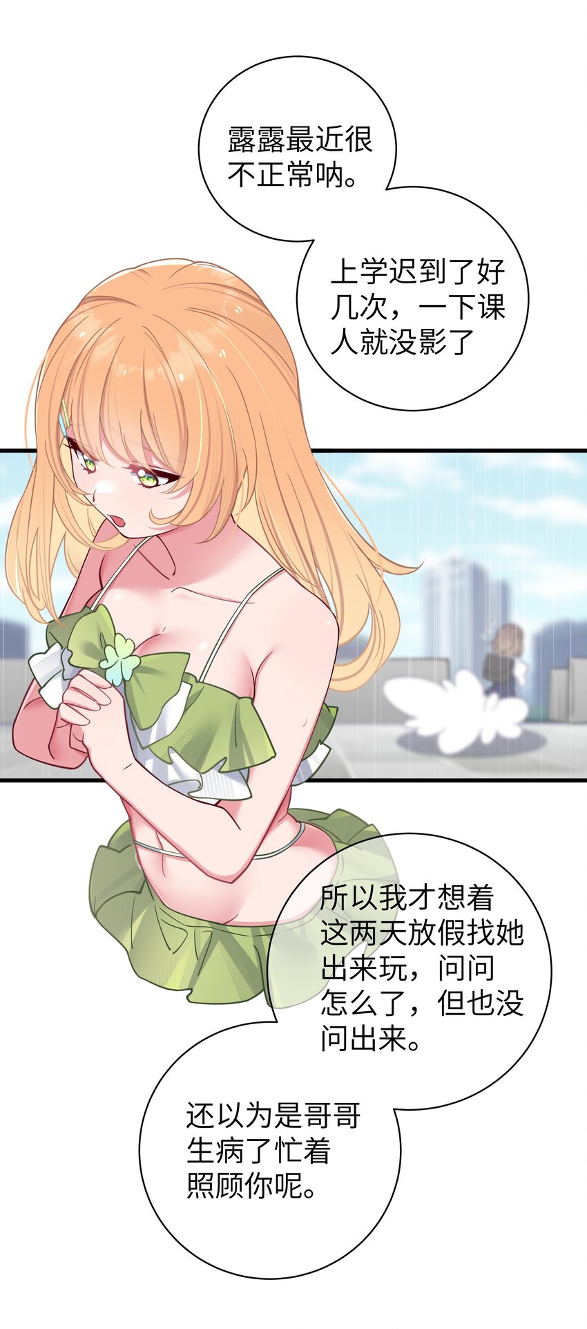 031 桑拿房里的“贴身接触”19