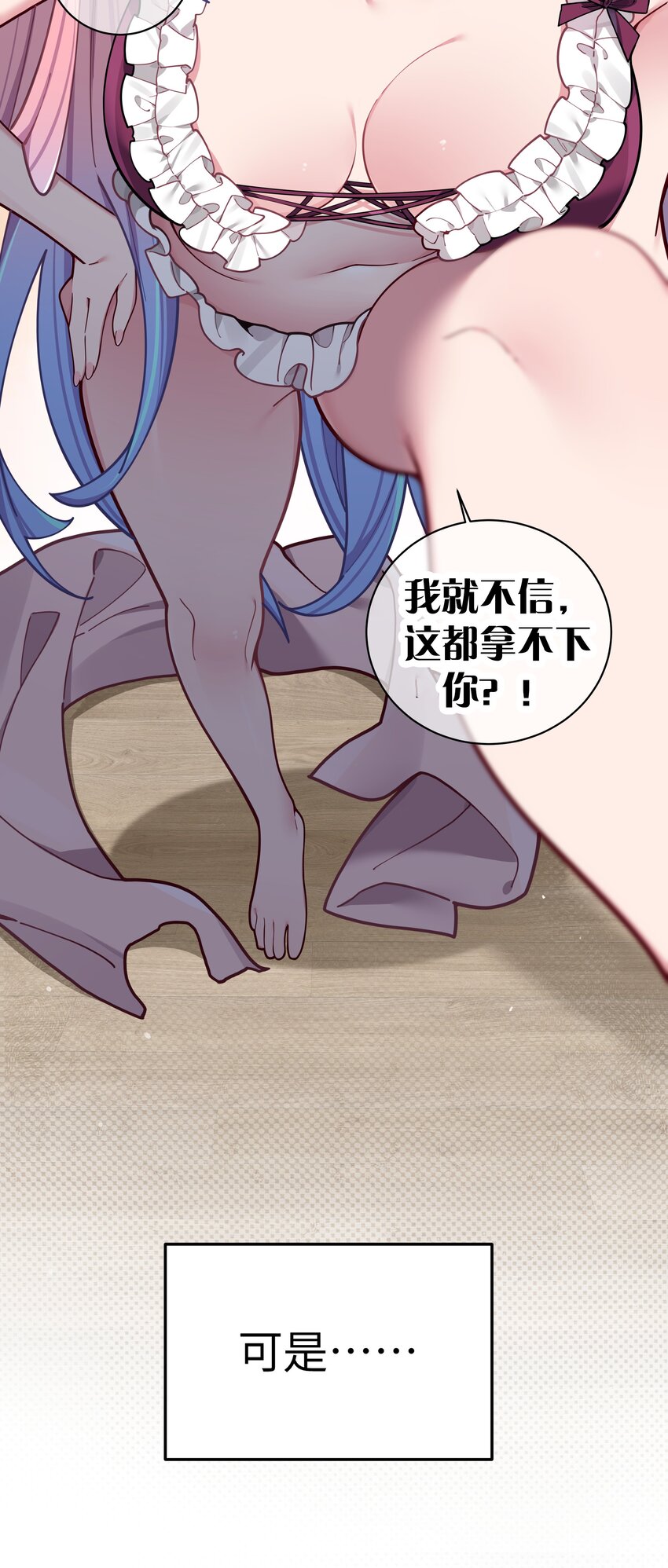059 一起过夜…内衣可以是关键！25