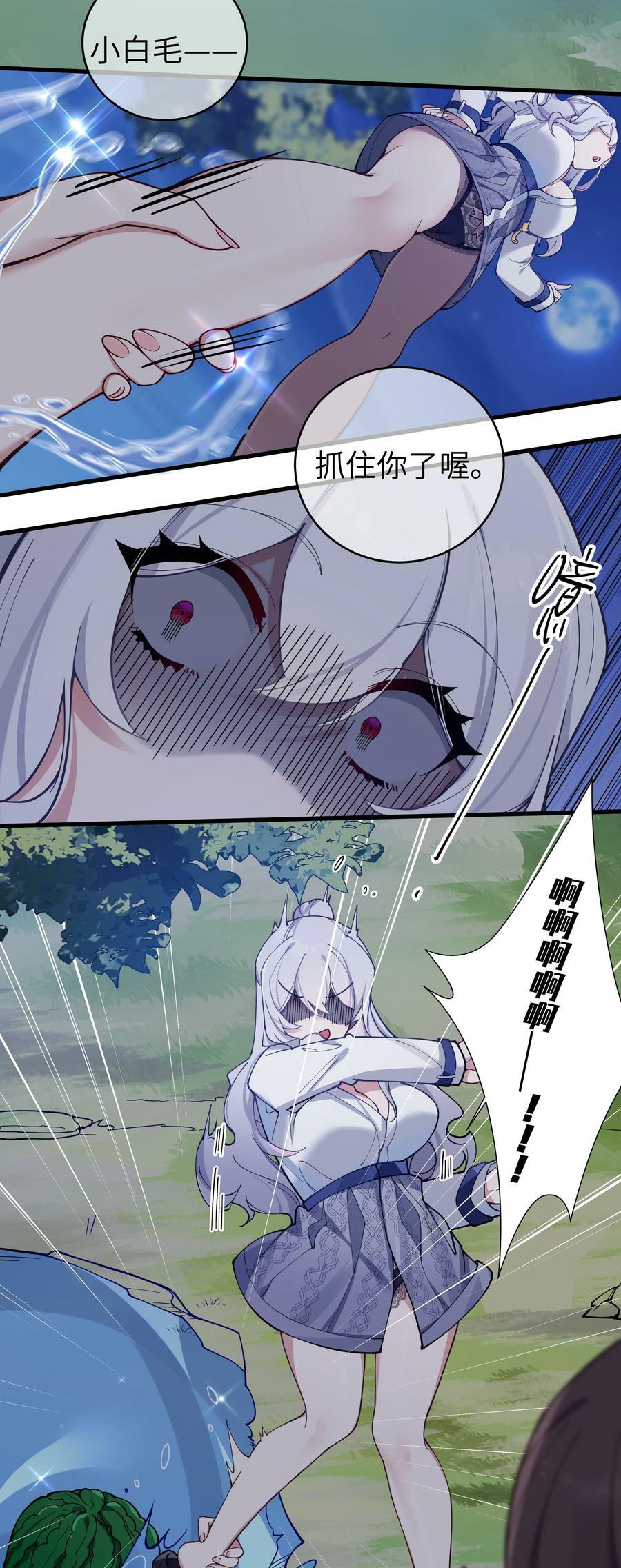 076 干嘛不打招呼就脱我衣服啊！17