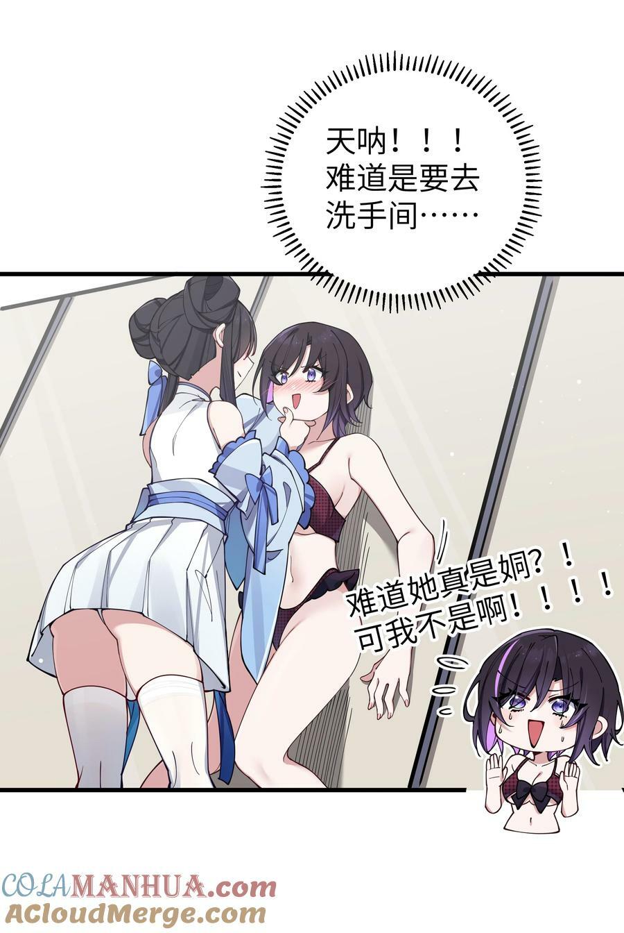 077 我们的假情侣关系，就此结……9