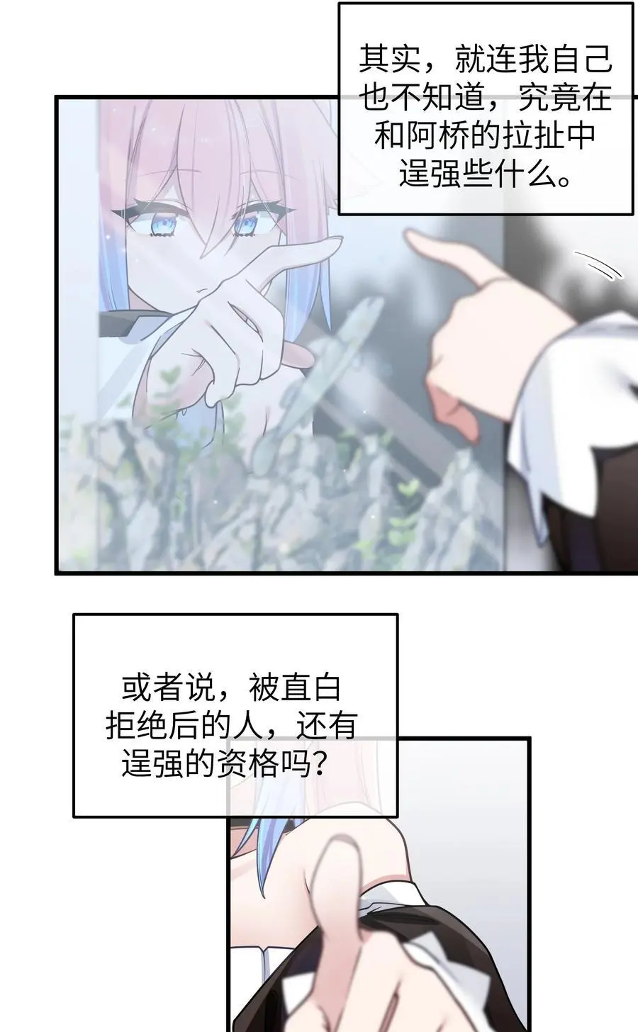 102 或许，也该做个选择了……8