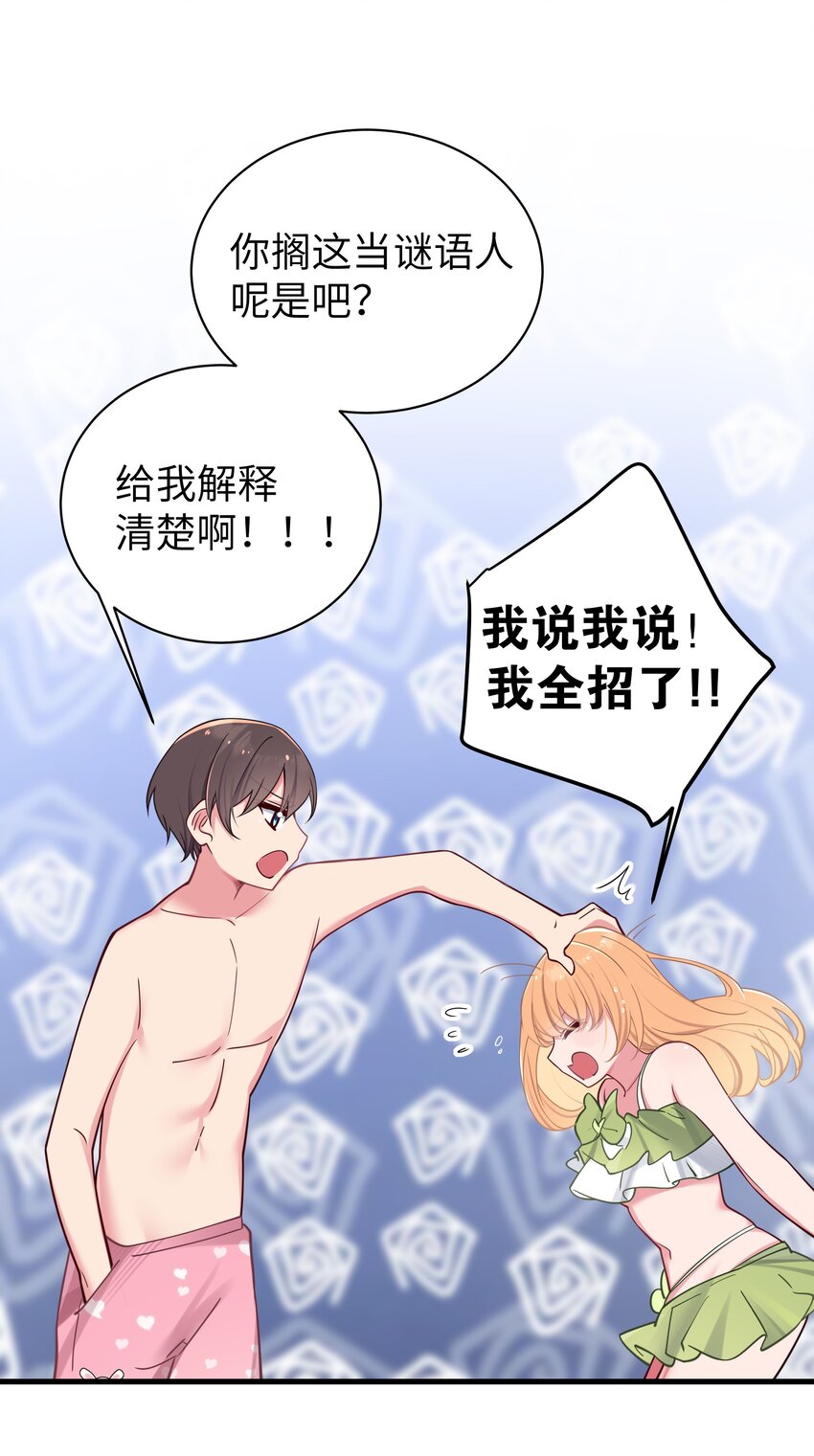 031 桑拿房里的“贴身接触”18