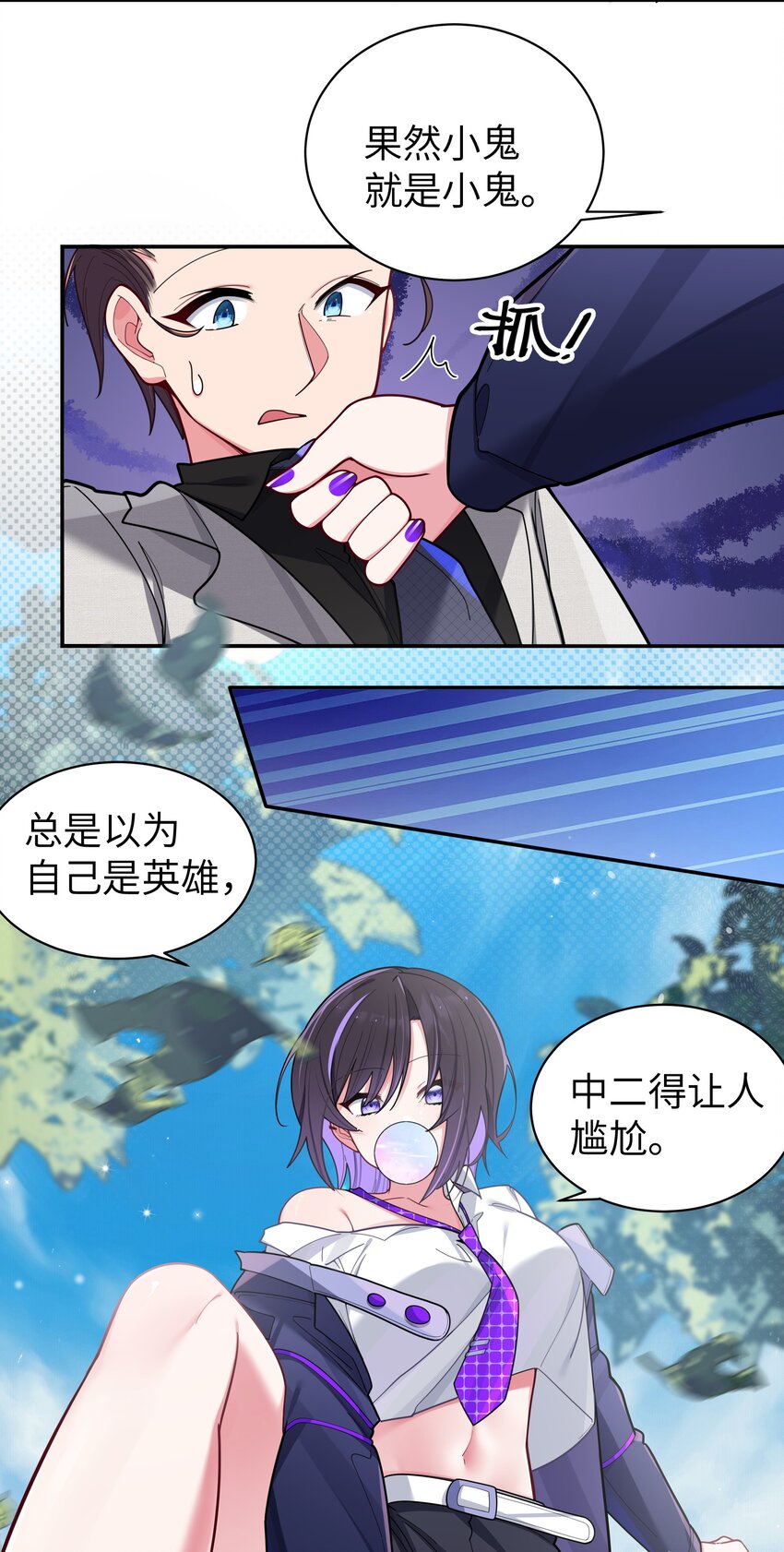 046 被拉去抵债的唐心_!!46