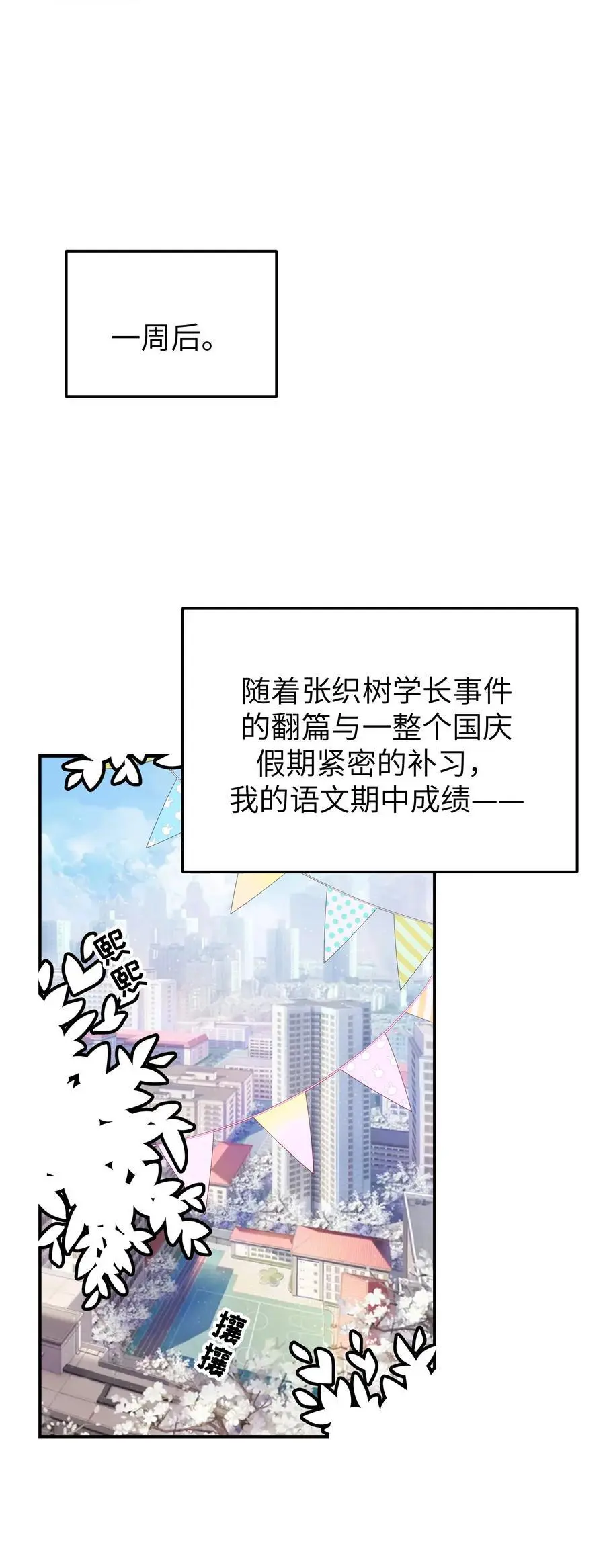 102 或许，也该做个选择了……23