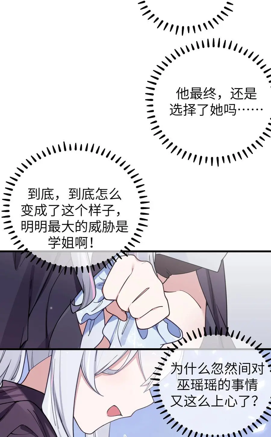 107 还是选择了她吗？11