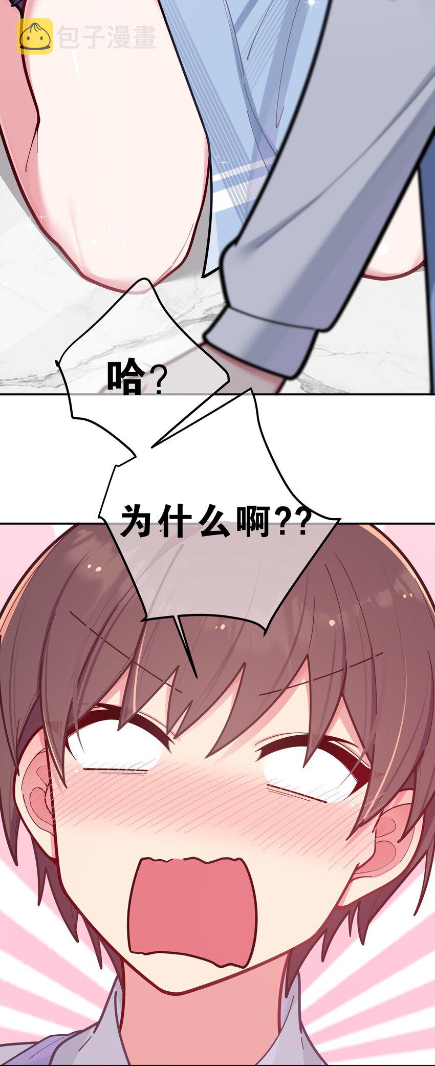 041 你和她，是不是 做了？25