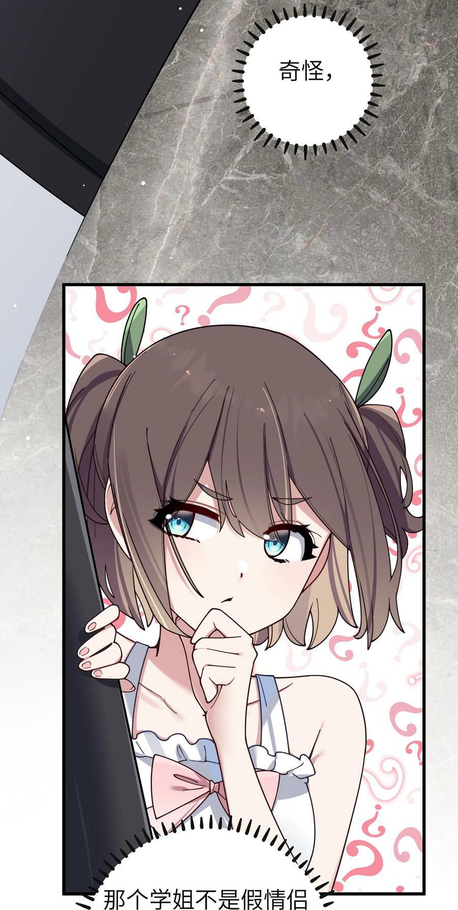 088 学、学姐的特殊奖励？！14
