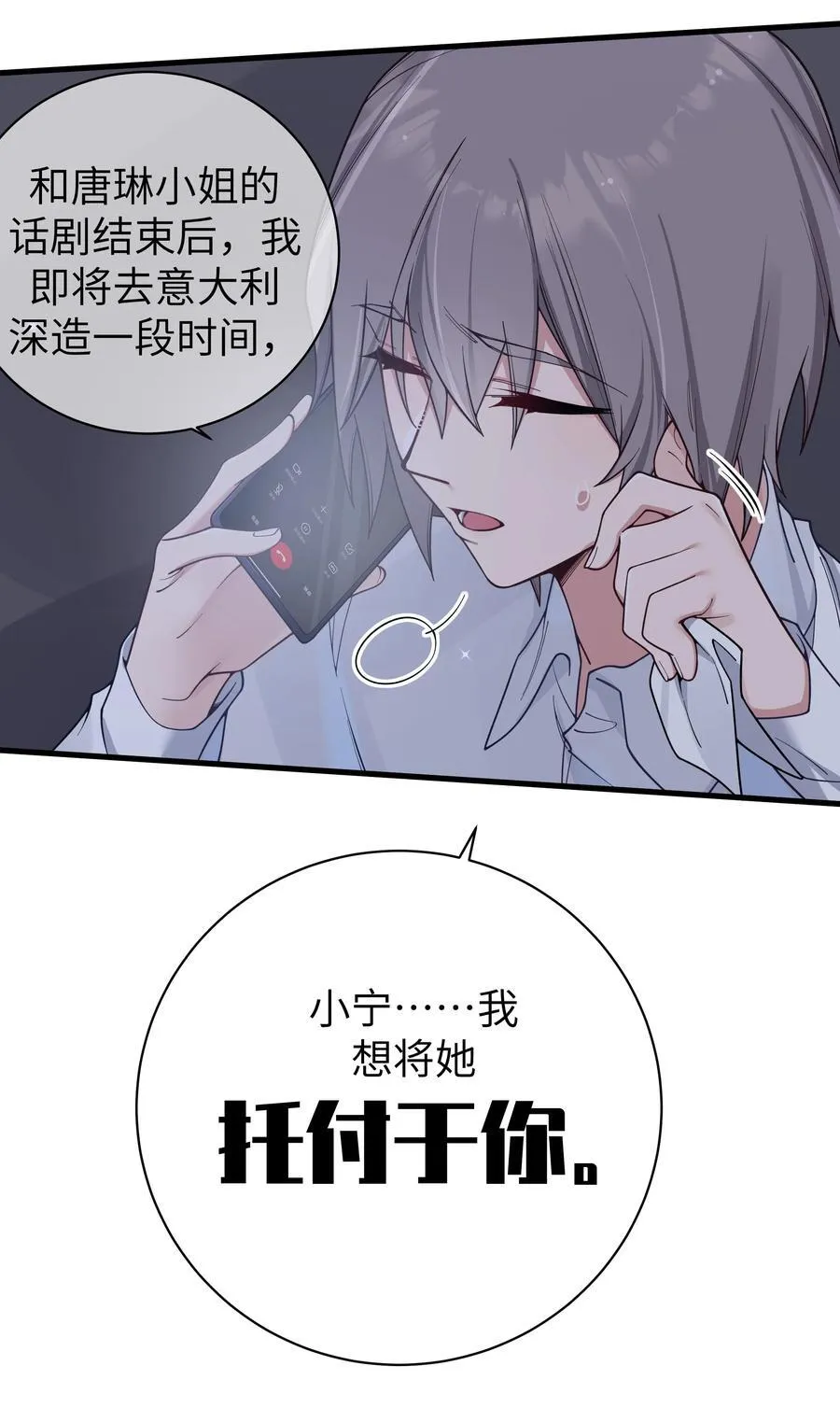 101 在你心中，她有特殊的位置吧？8