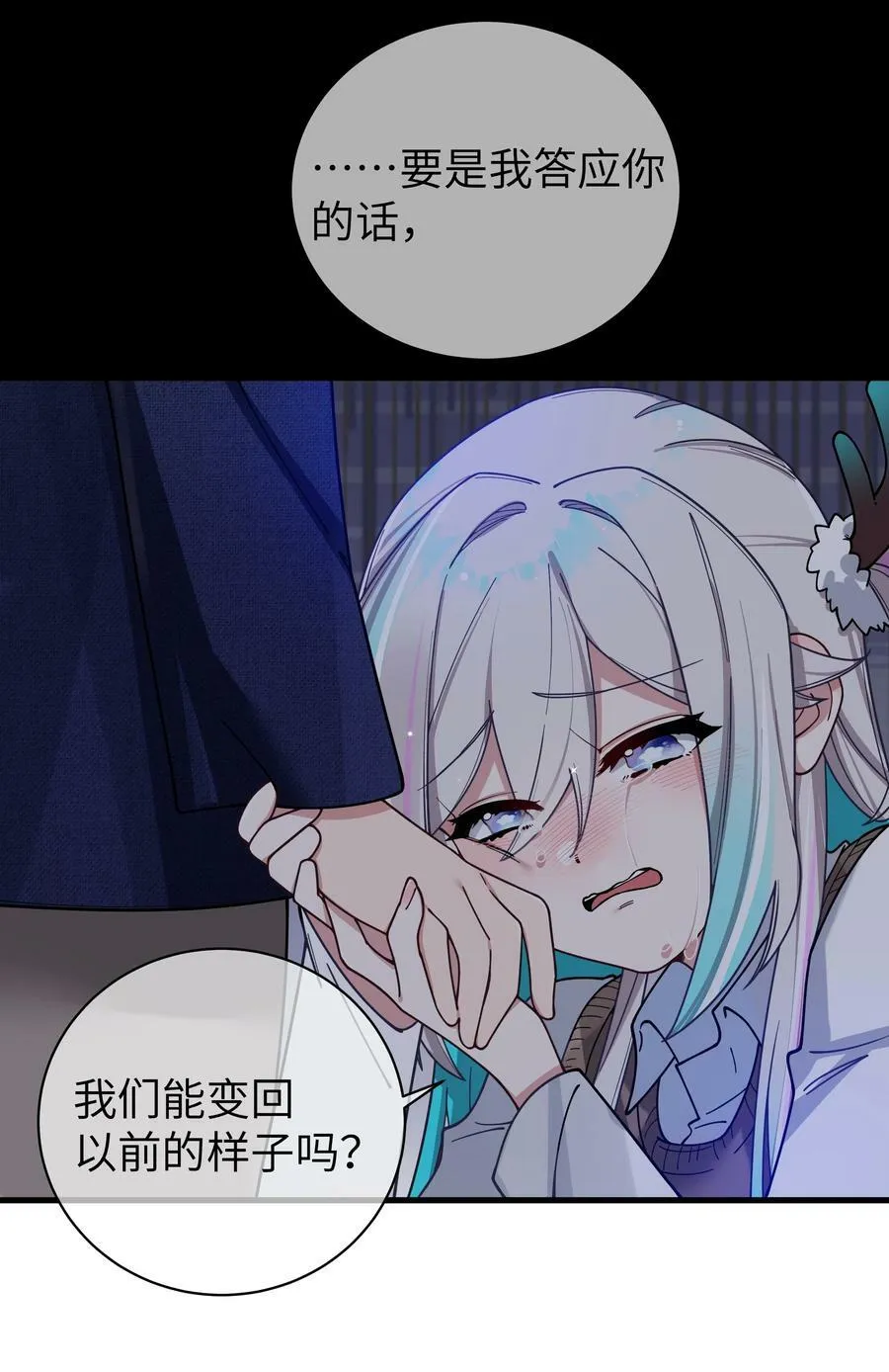 090 错误地喜欢上她26