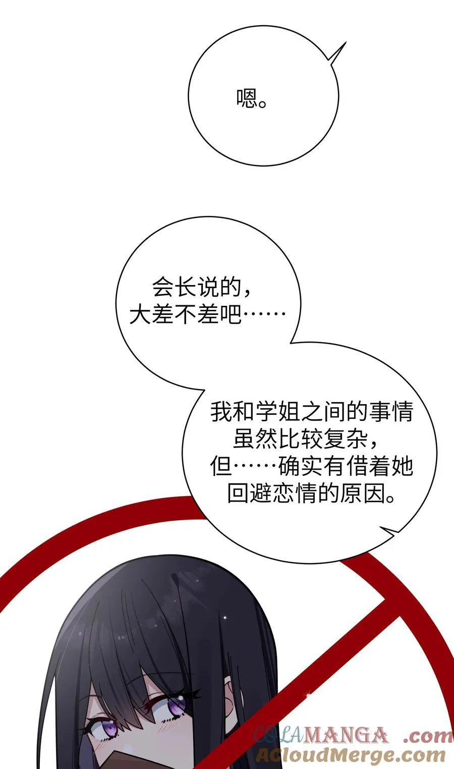 123 再见到她.. 冥冥之中有天意_27
