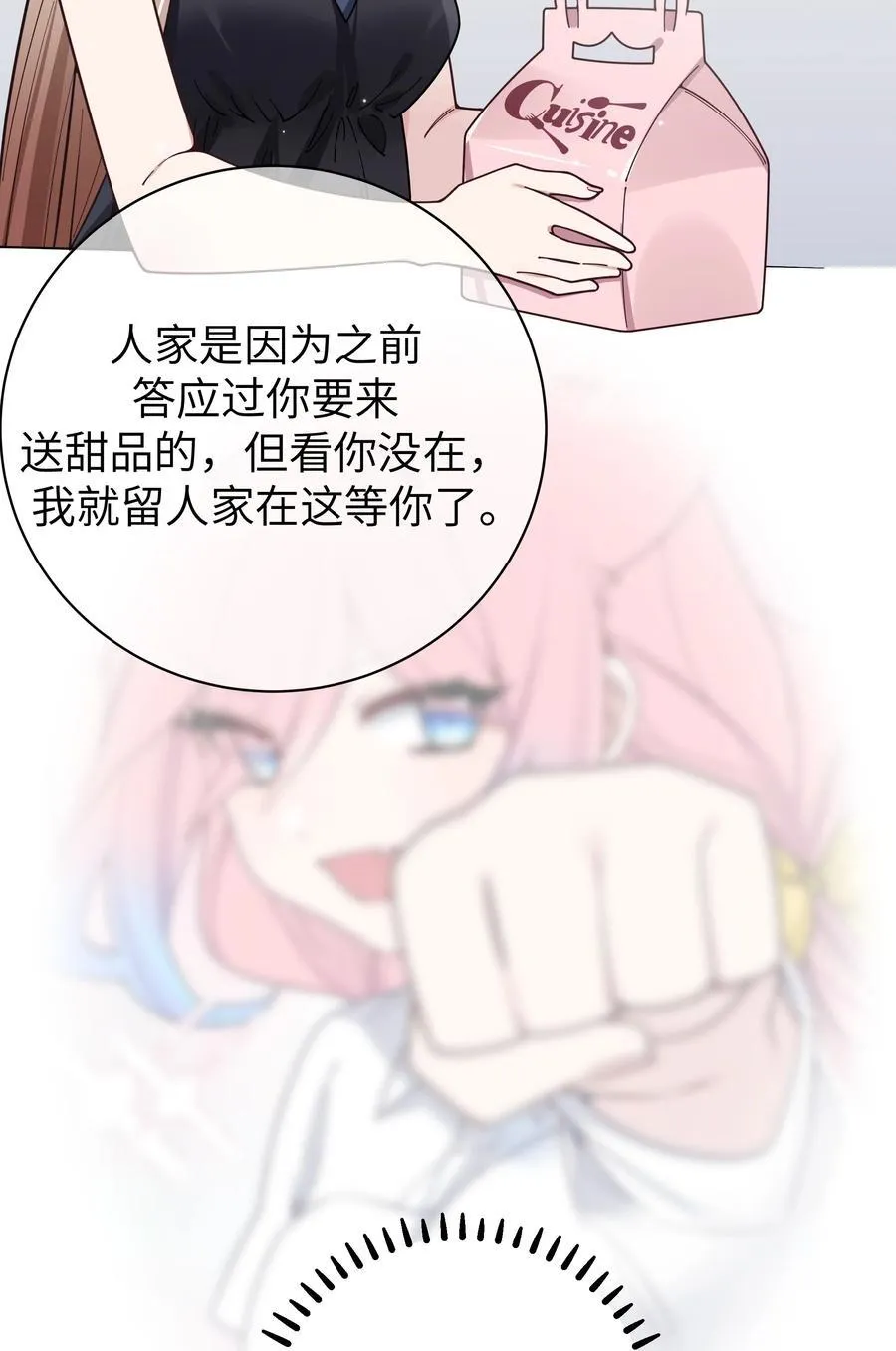 125 可爱的妹妹，可以偷回家吗？22
