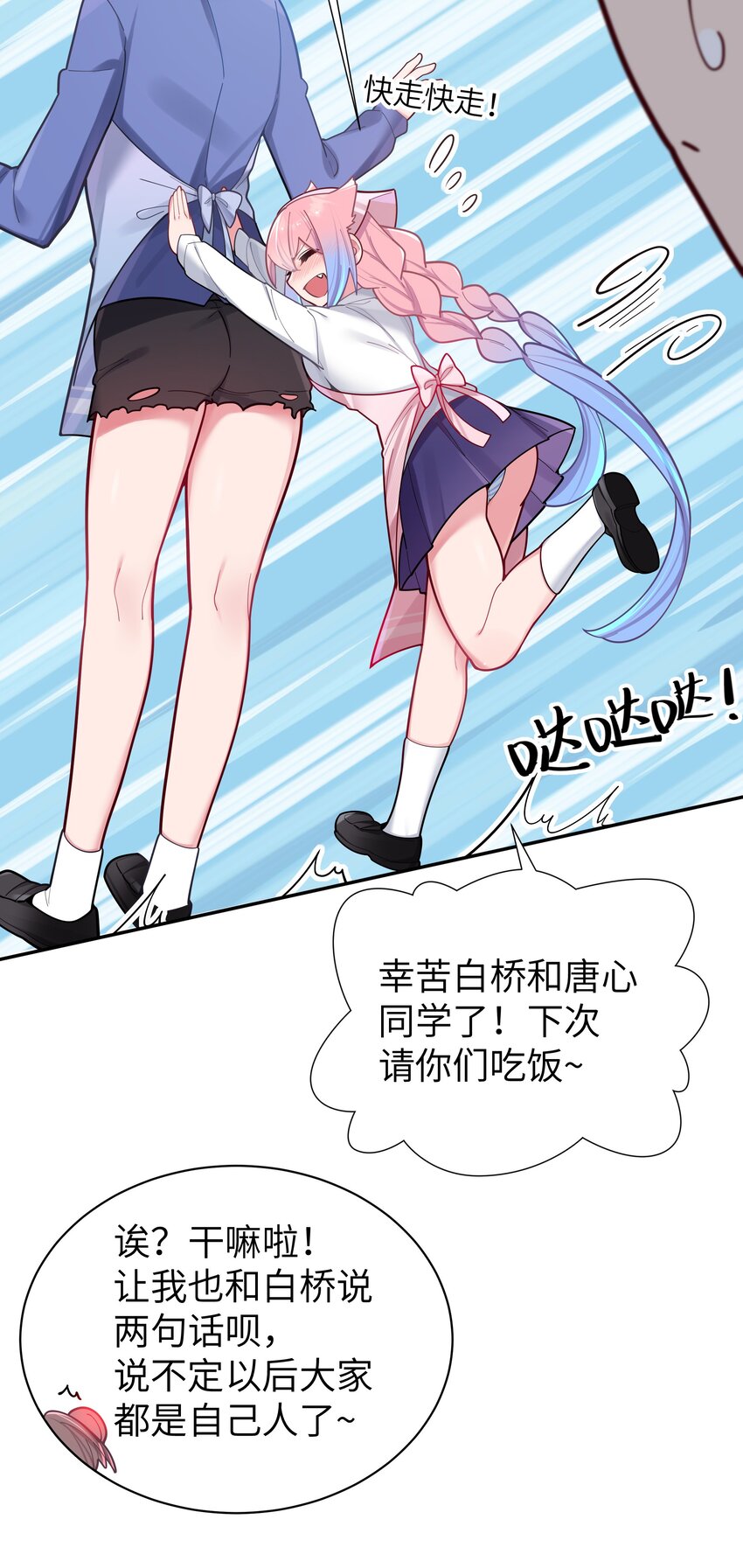 040 Mouth to mouth的投喂方式？！37