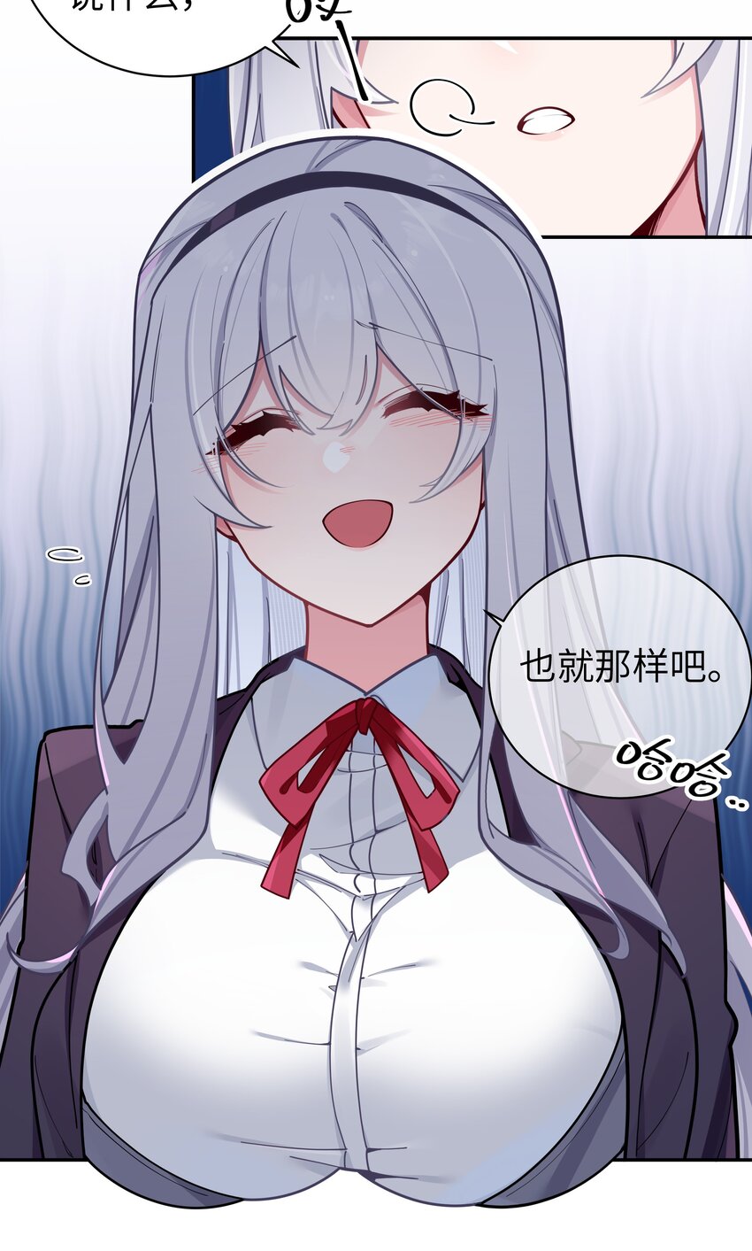 055 本以为…我们会成为好朋友呢31