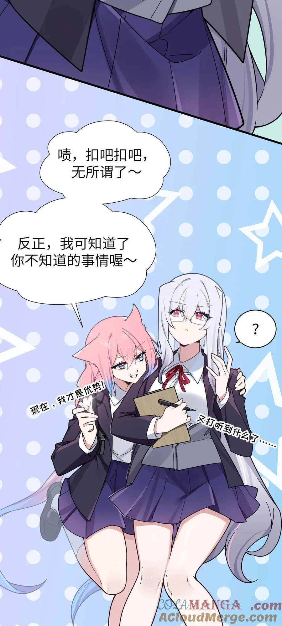 126 突如其来的交换生12