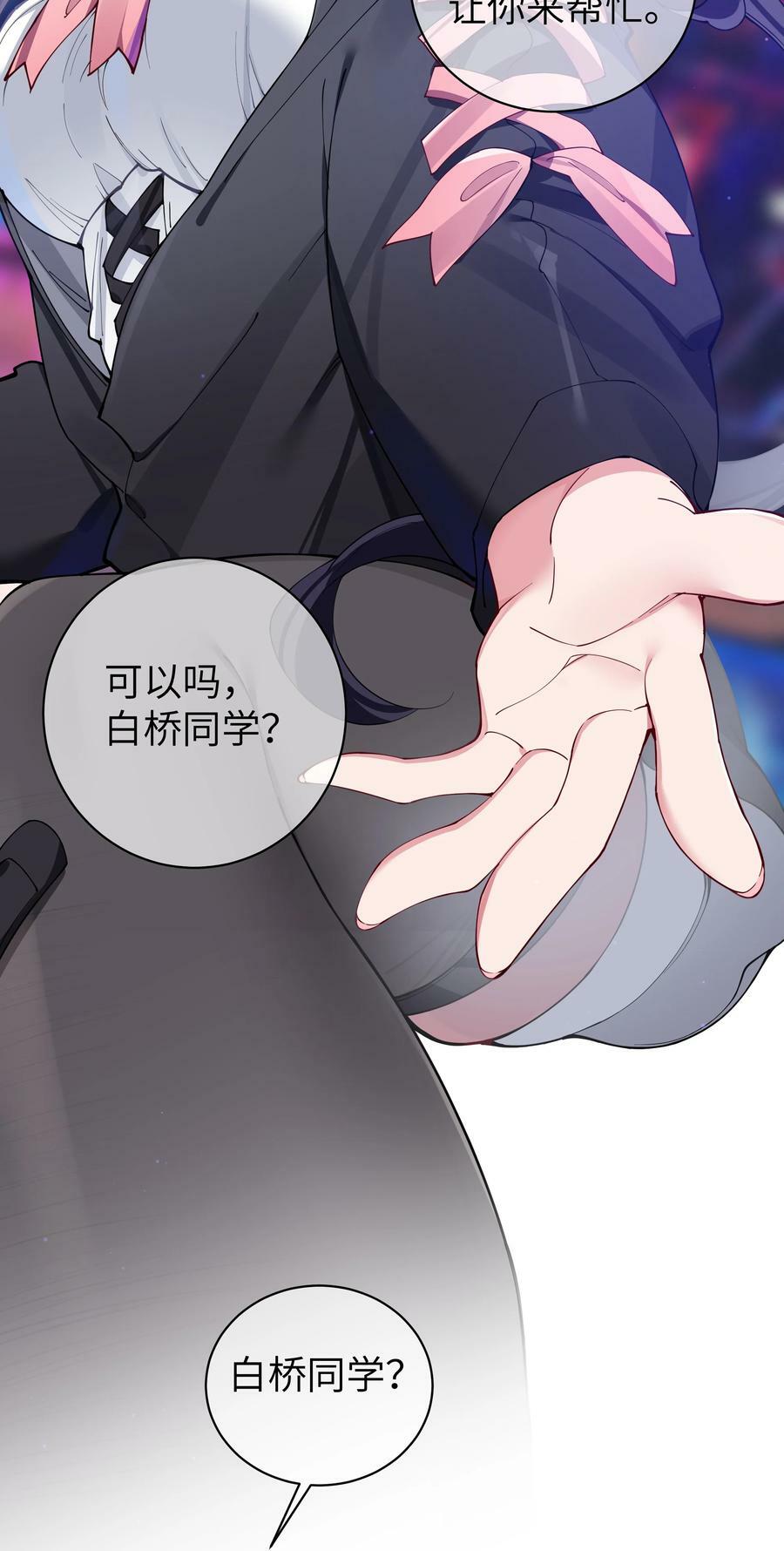 072 救救救救学姐！贴太紧了！17