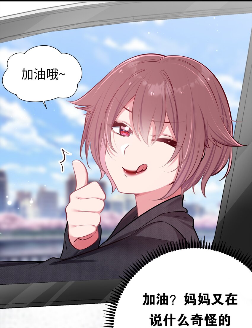 028 他 是我男·朋·友哦!37