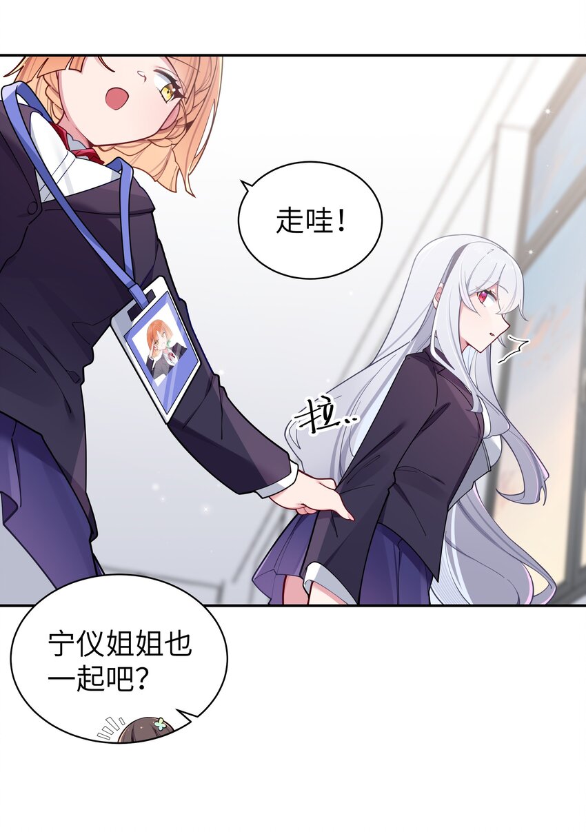 055 本以为…我们会成为好朋友呢15