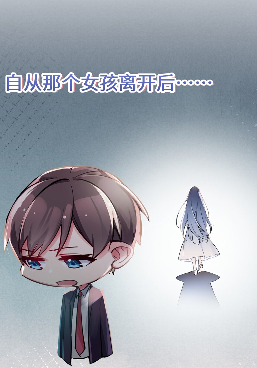 序章 同时被几个女生追求是什么体验？18