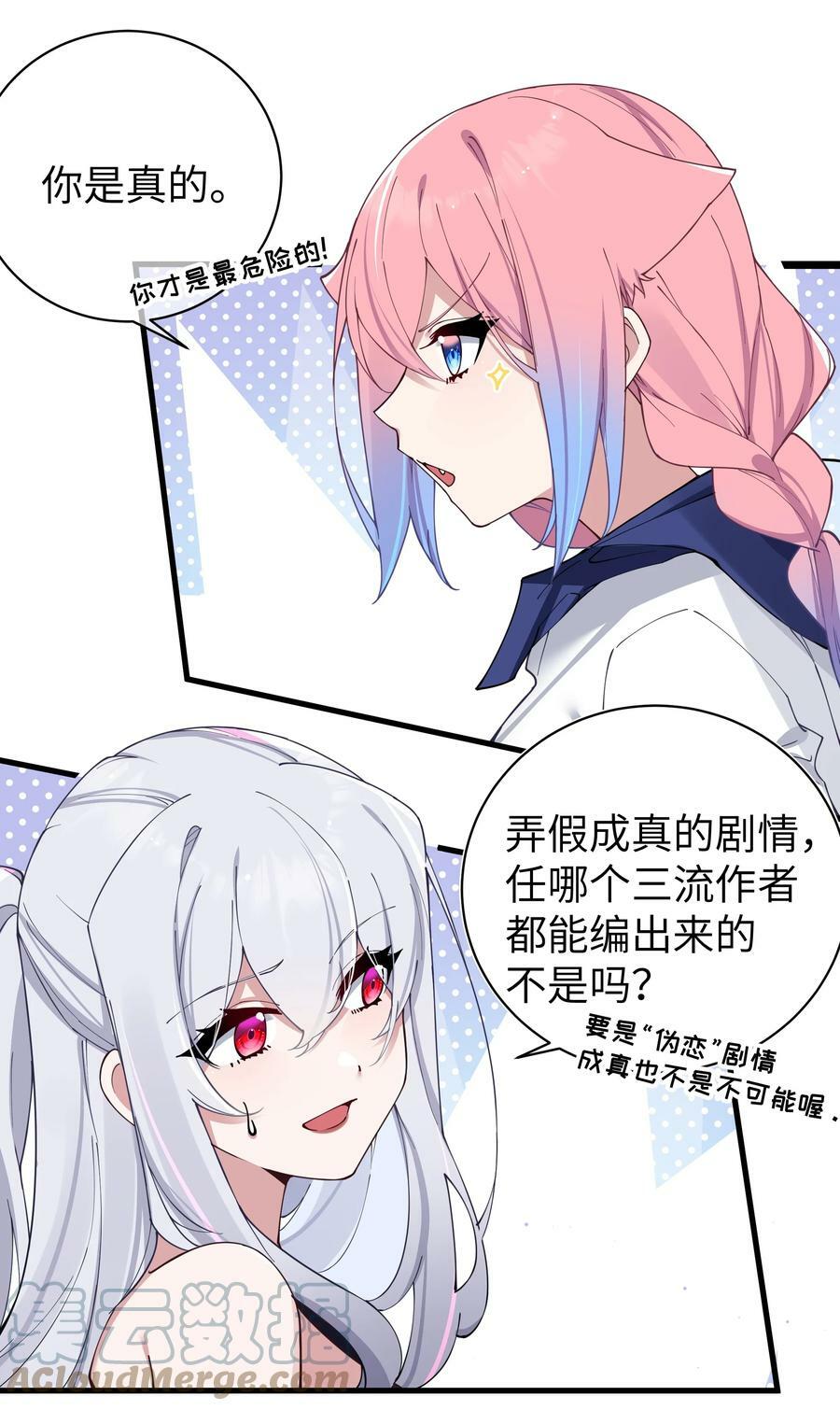 074 我们联合！对付宁仪学姐！15