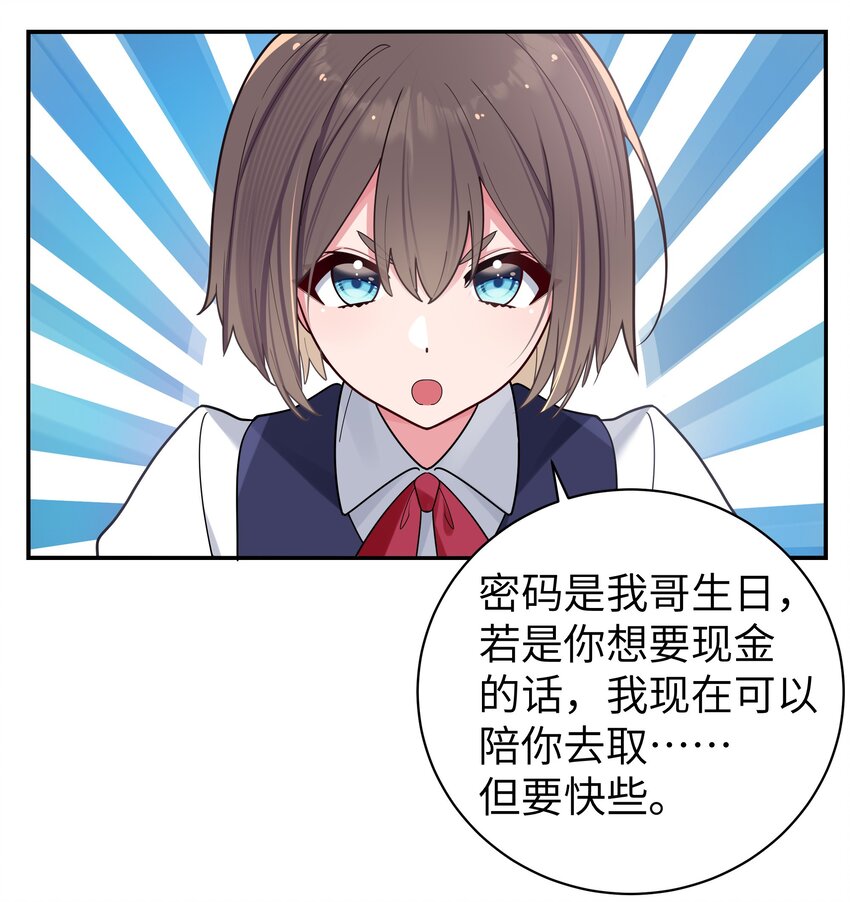036 妹妹与假女友的正面交锋！32