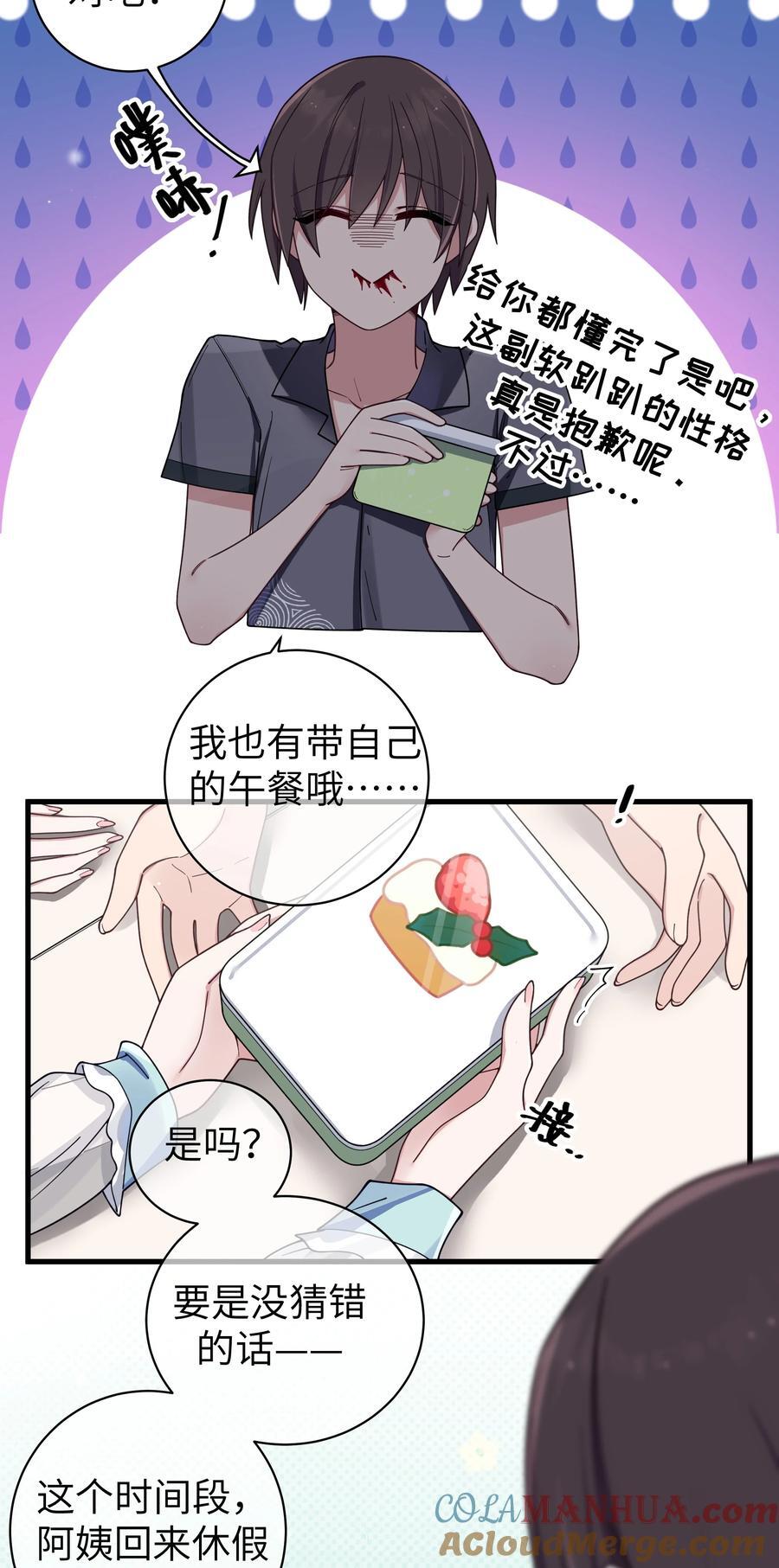 094 怎么了解他呢……？3