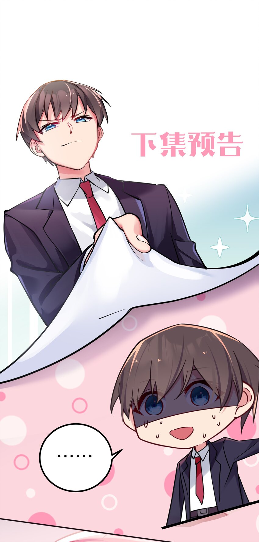 020 回房间…玩儿会？70