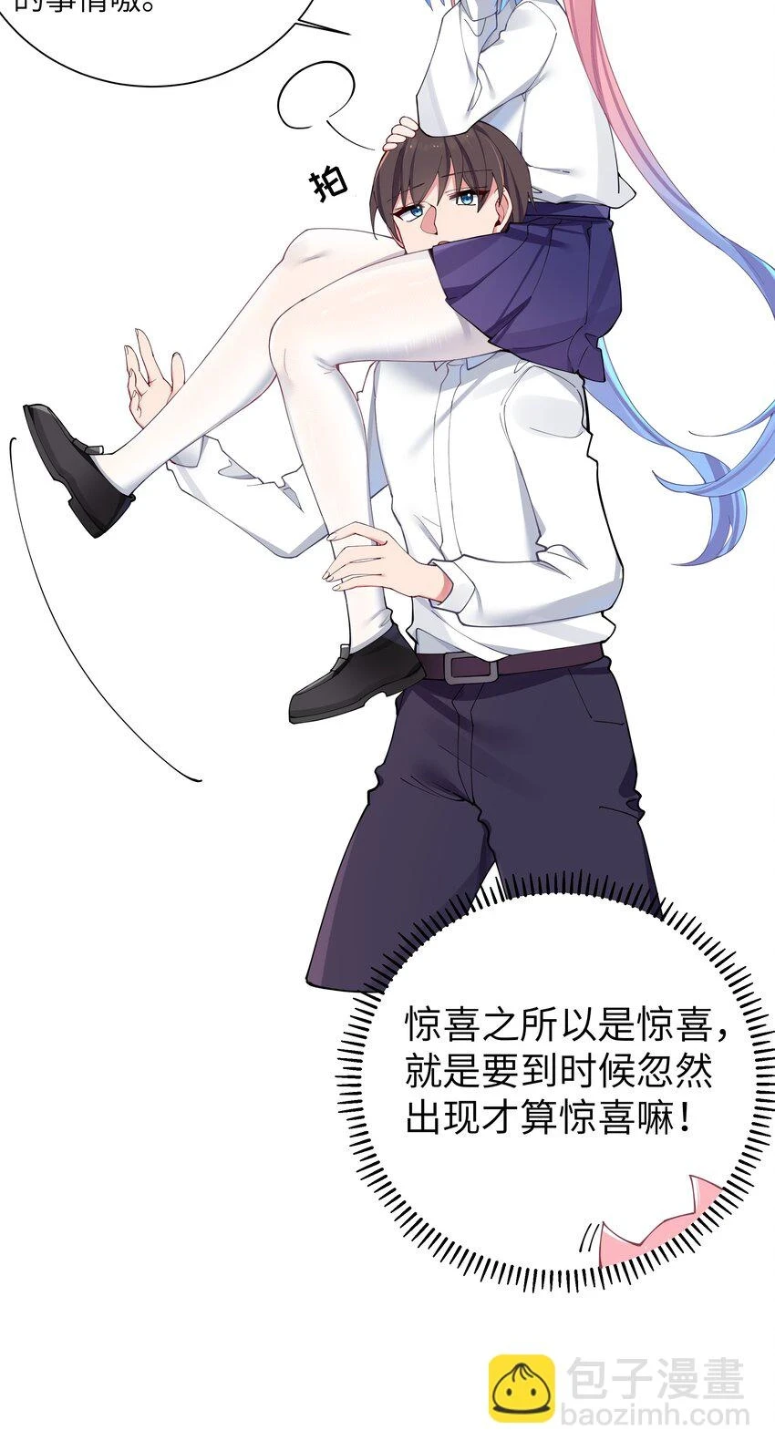 069 女孩子的脚，是蔷薇味哦15