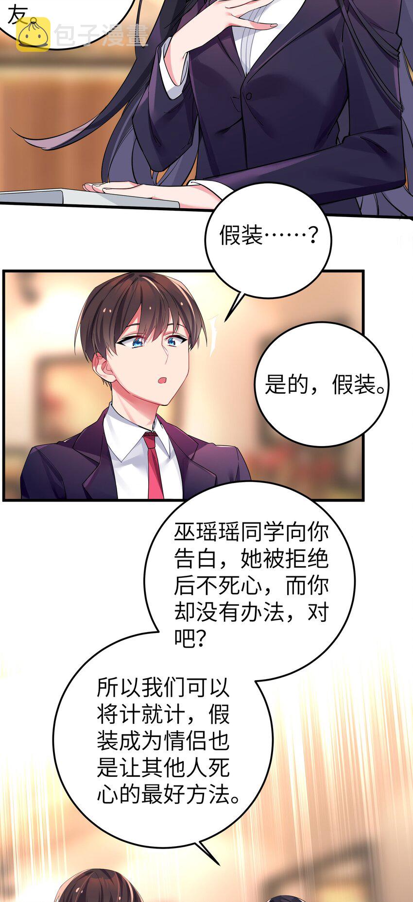 003 该怎么治好我那病娇兄控妹妹呢17