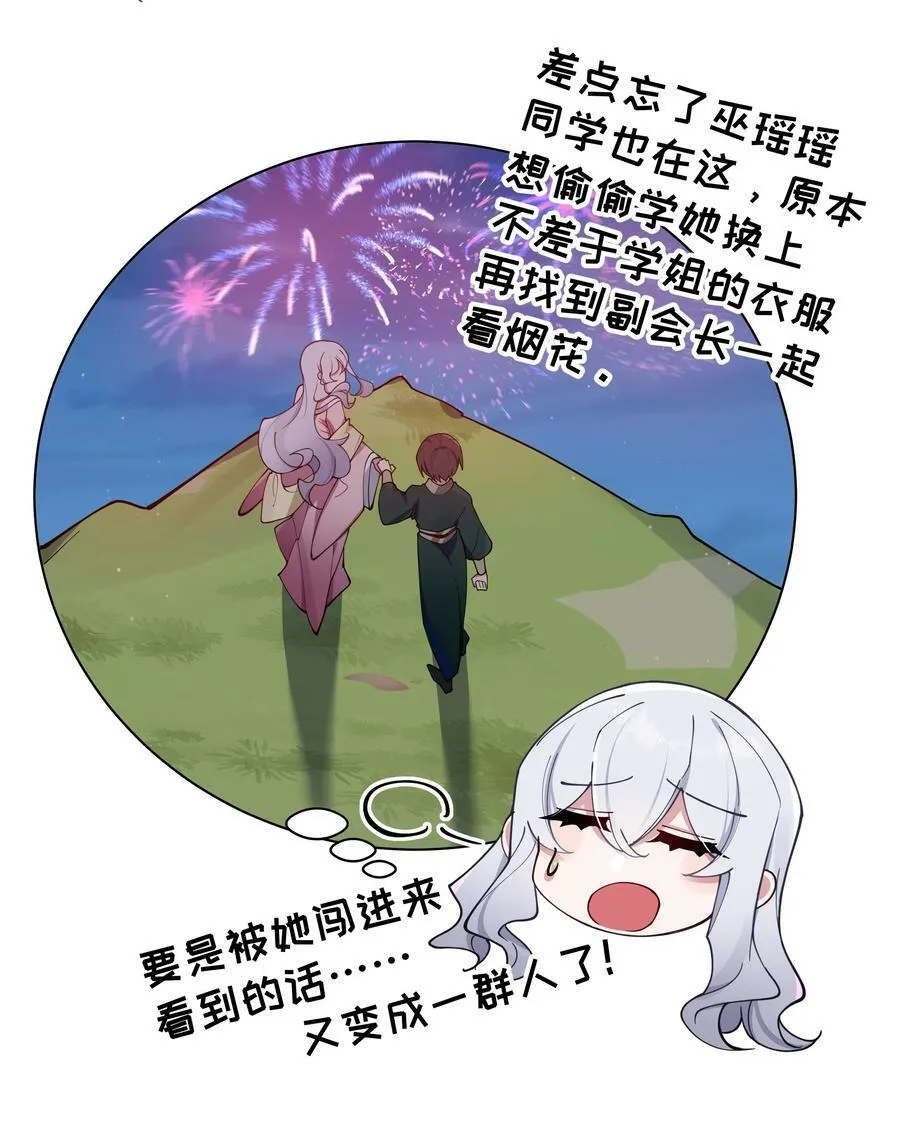 079 会长!不要在试衣间里这样啊!46
