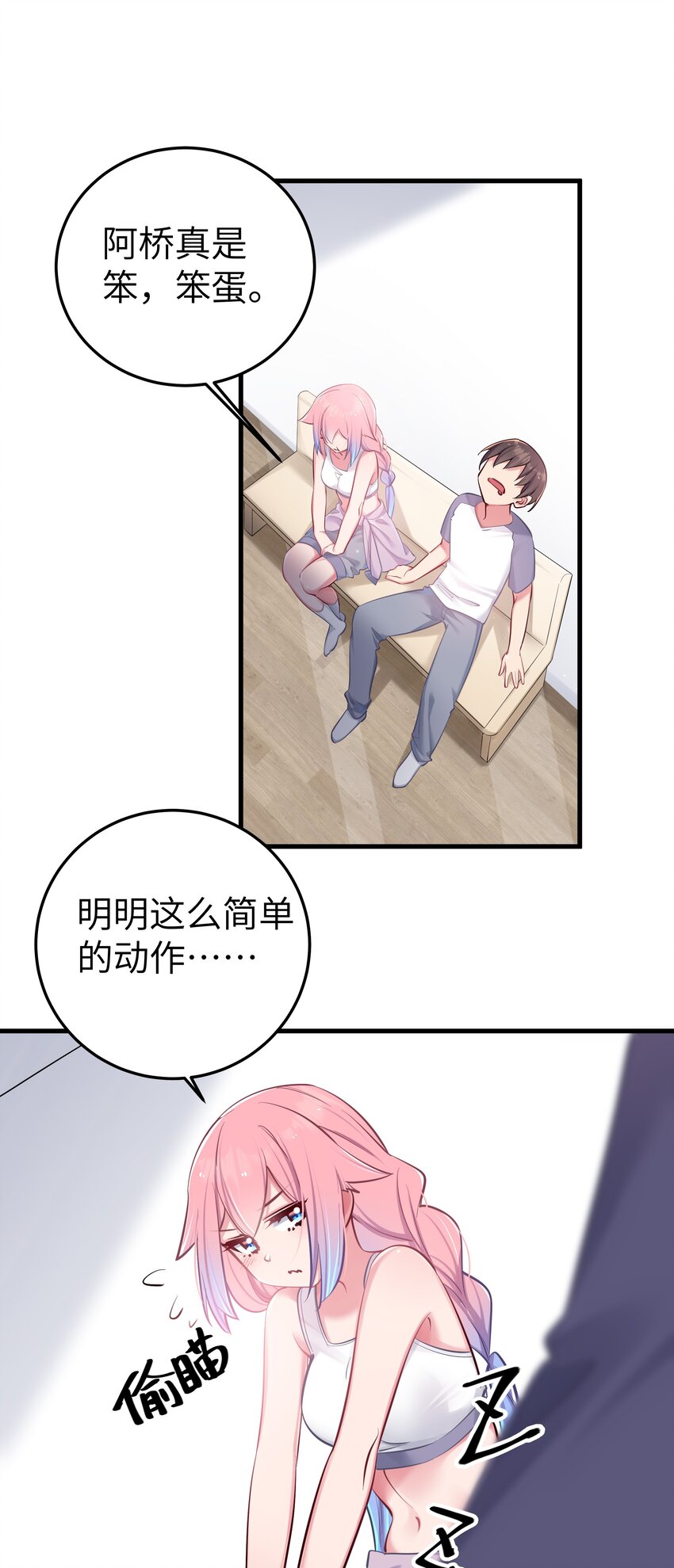 番外 命嗯(硬）！学不来弯腰！24
