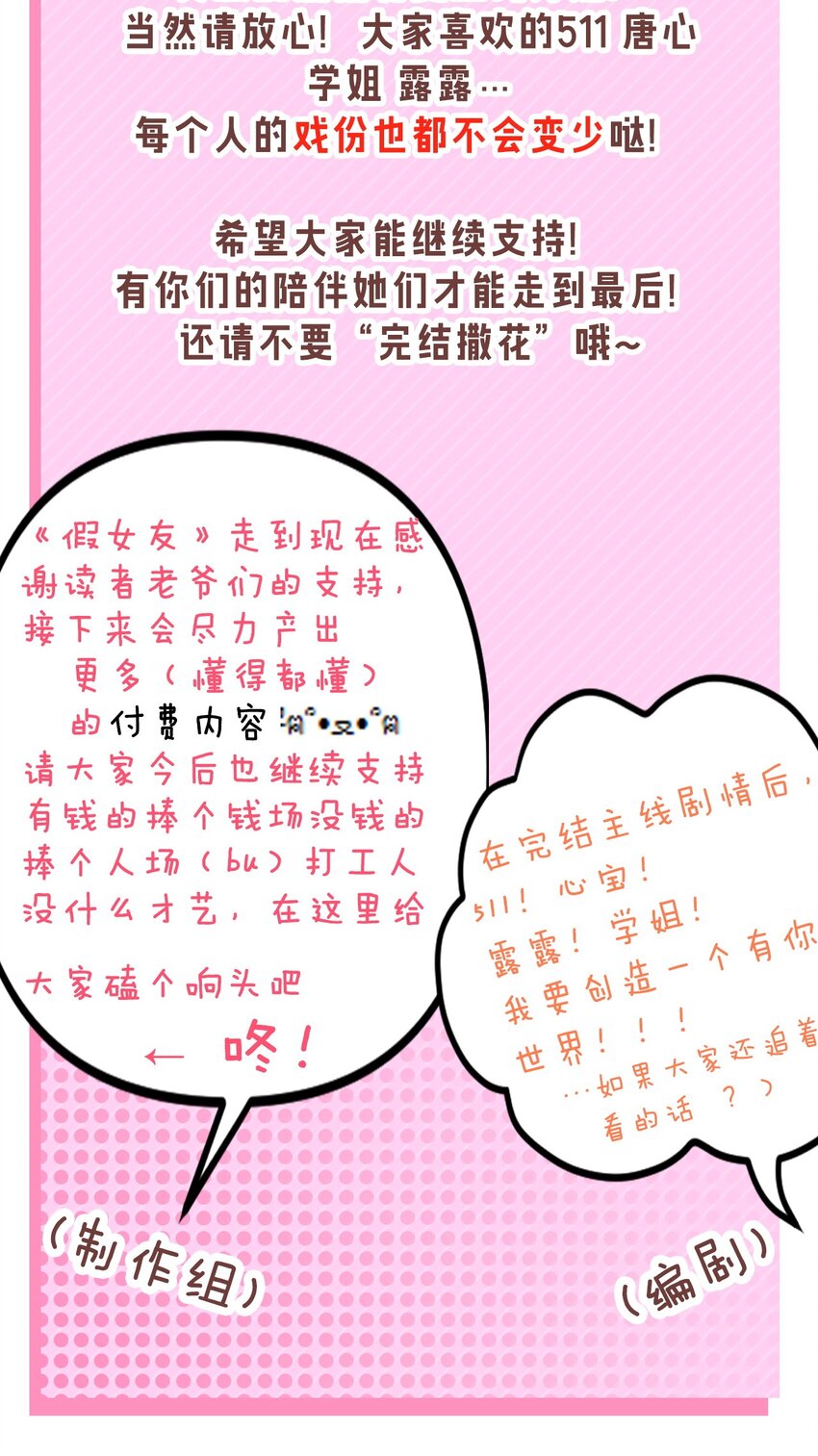 033 白桥大危机？！+【重要通知】65