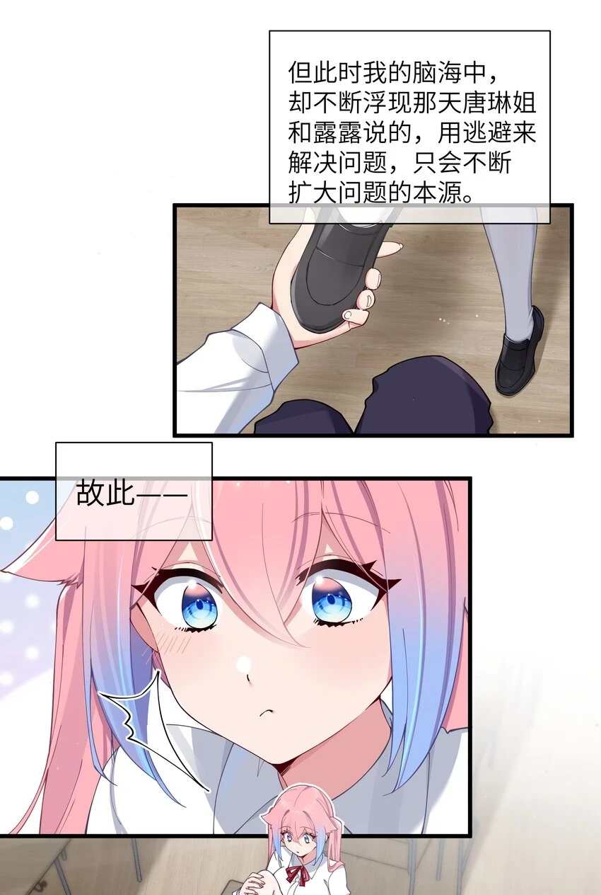 069 女孩子的脚，是蔷薇味哦23