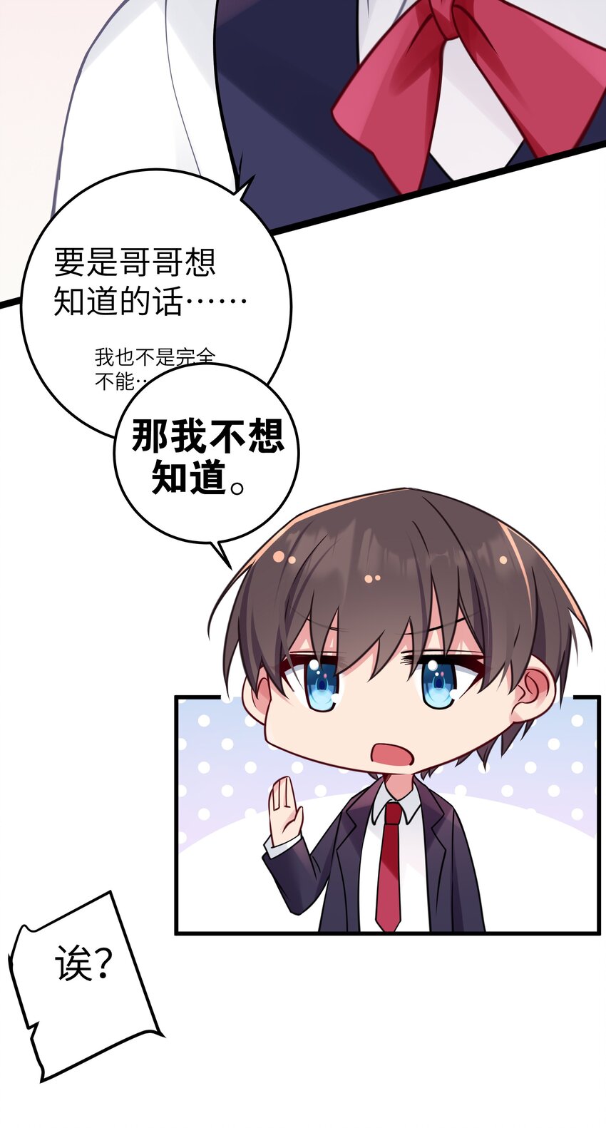 019 妹控绝不会让别人看自己妹妹穿泳装的！14