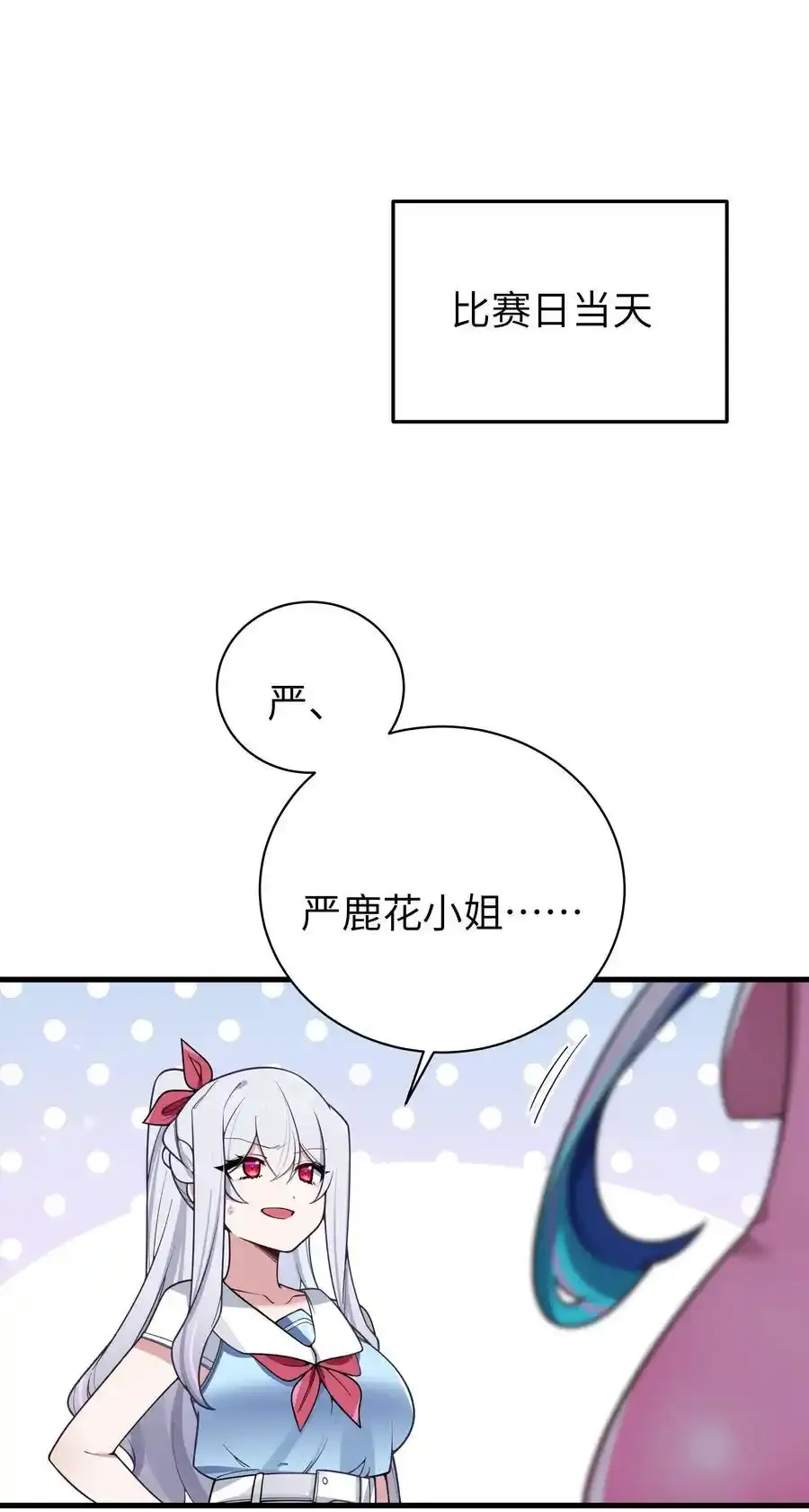 114 和巫瑶瑶的第一次相遇44