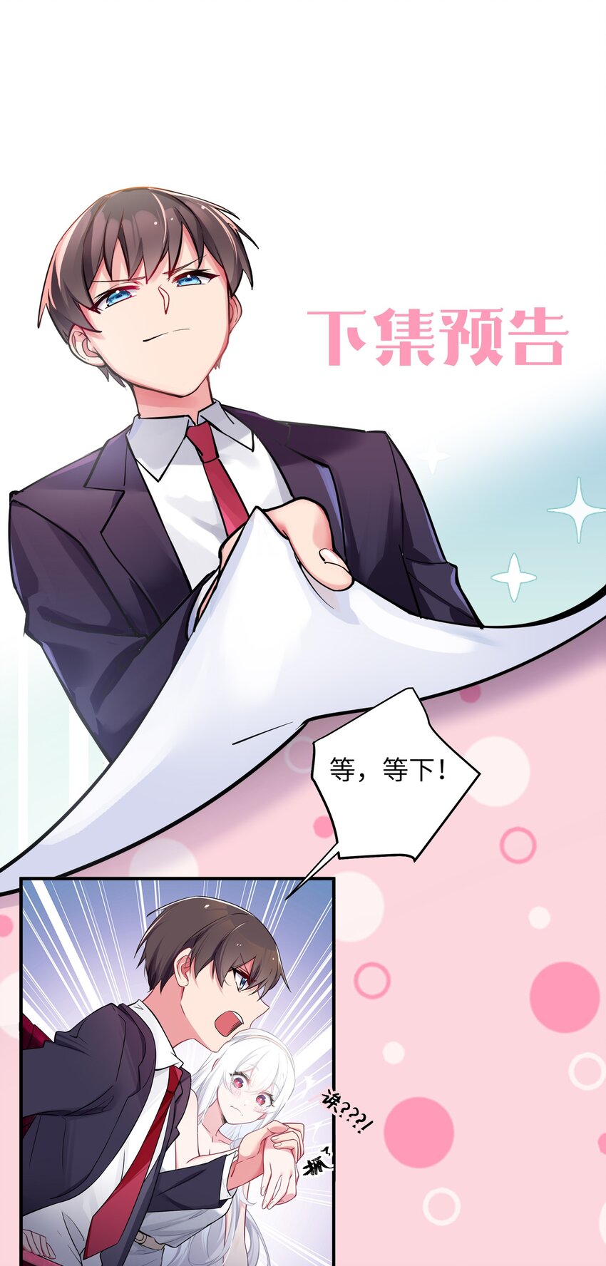 009 社会我唐姐？！51