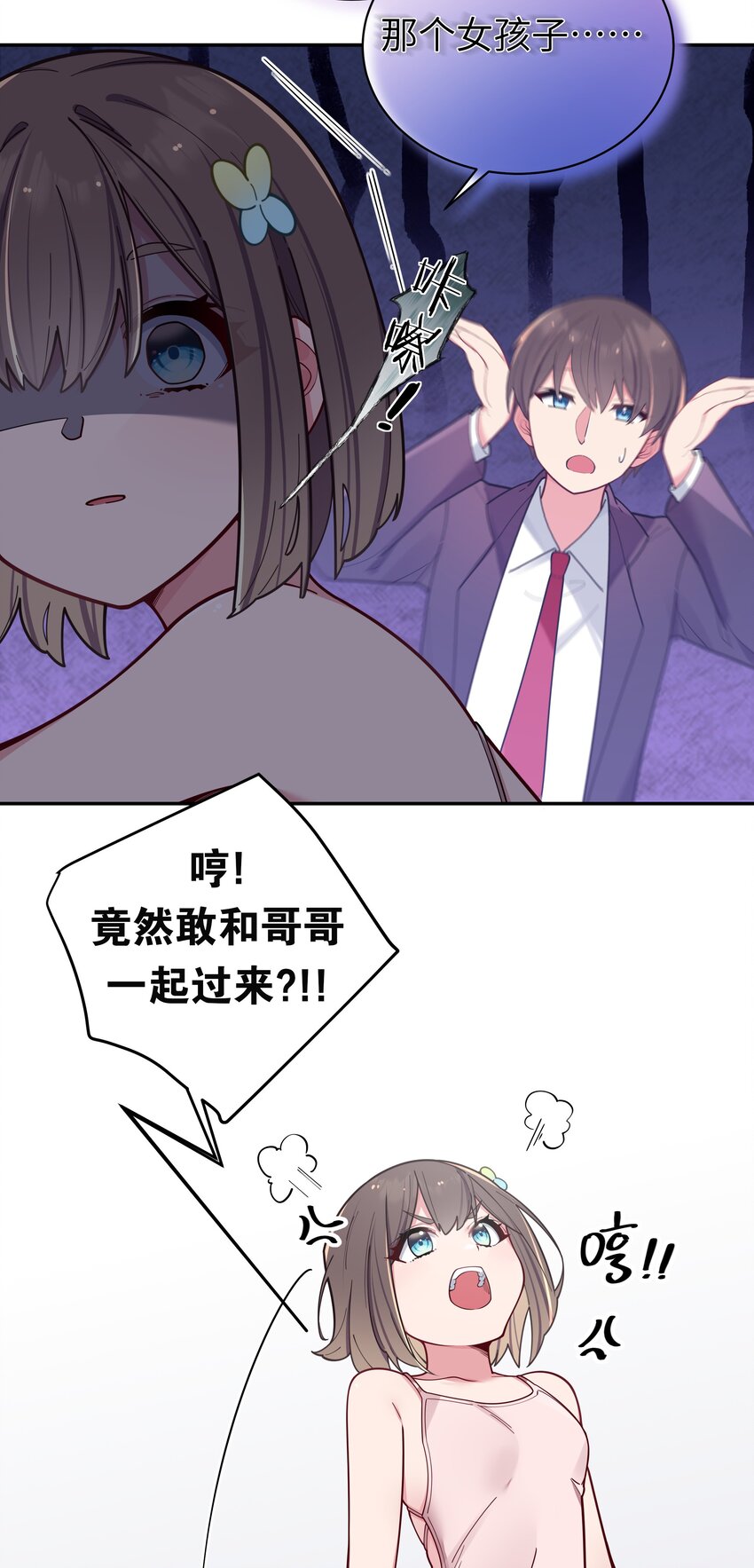 054 宁仪姐姐 才不是配角呢！41