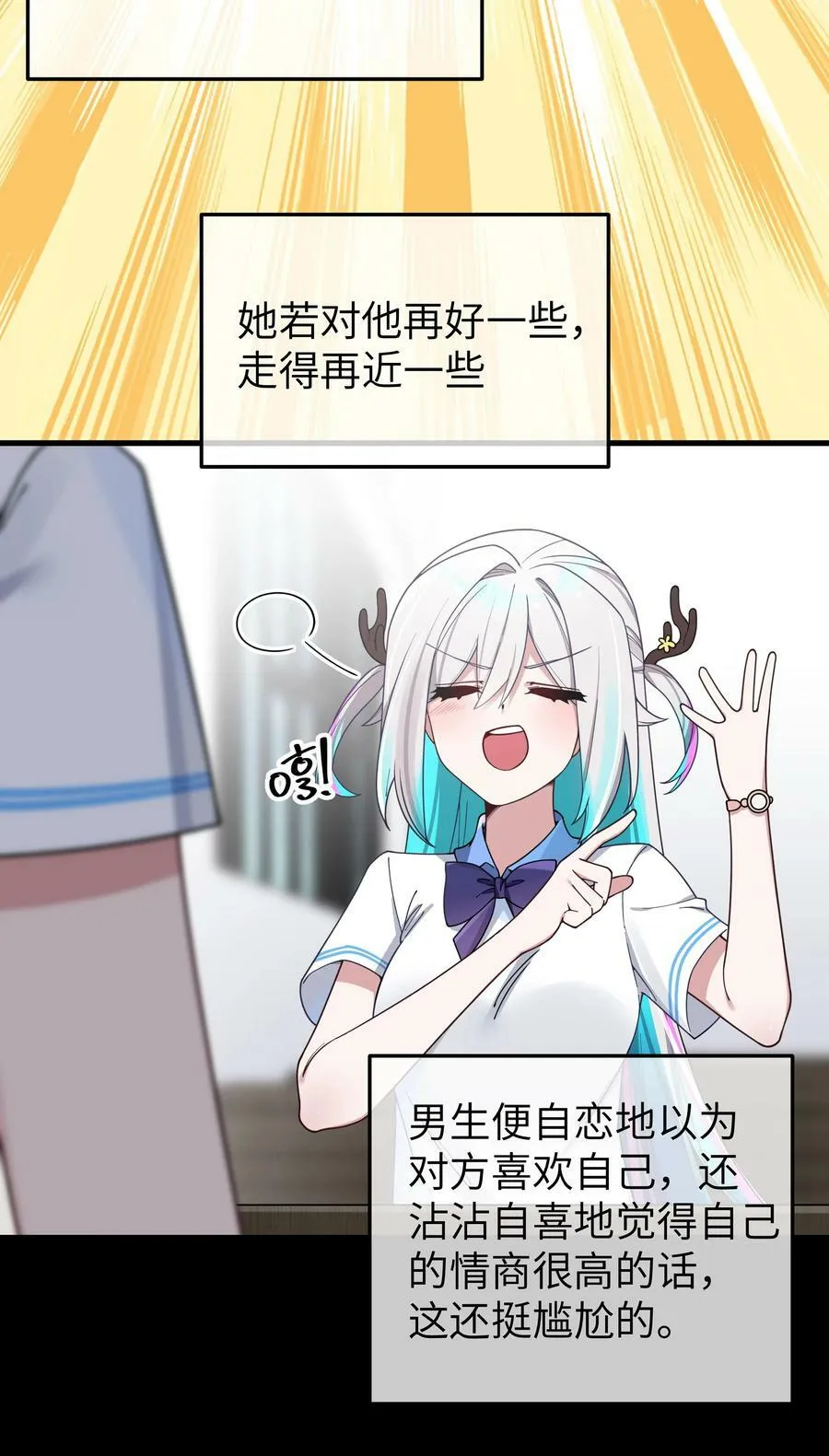 090 错误地喜欢上她7