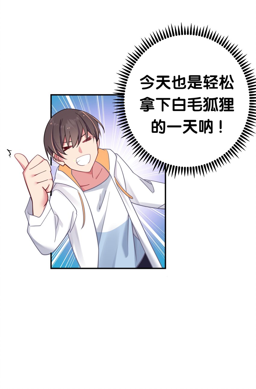 024 玩弄感情的人渣…鲨了你哦！41